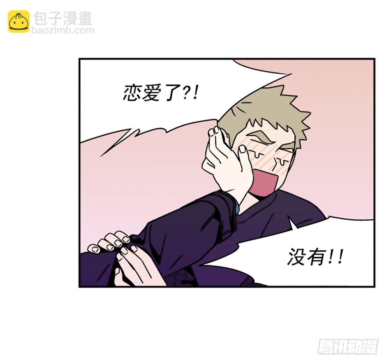 3.竟然不是恋爱关系？(1/2)-第4话