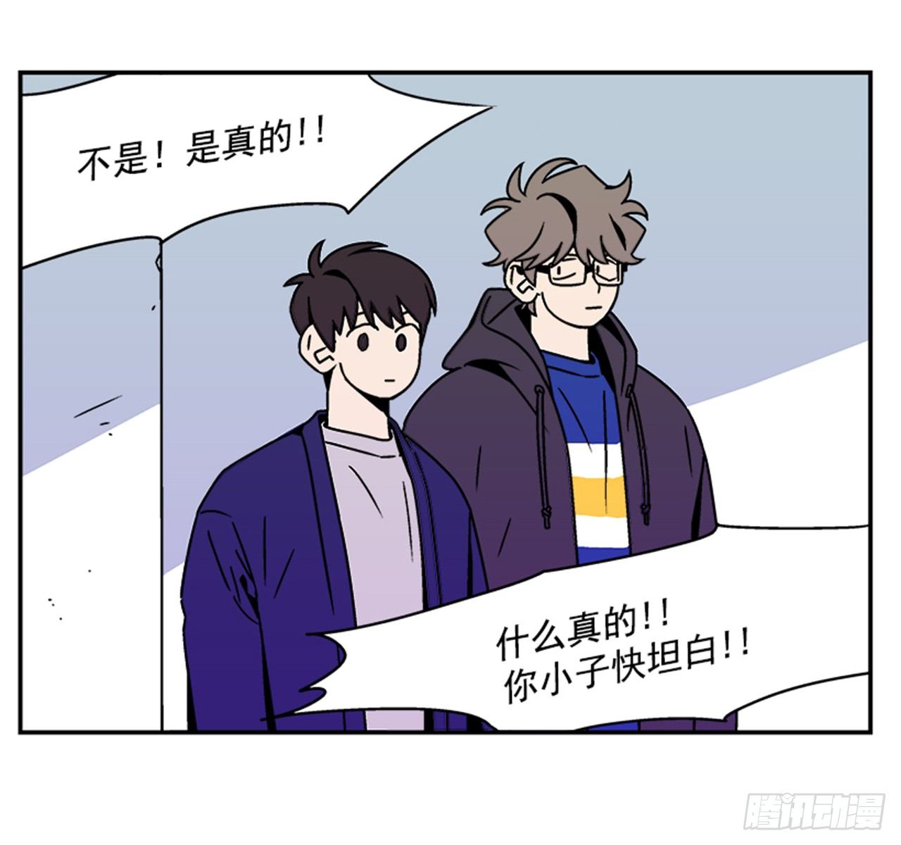 3.竟然不是恋爱关系？(1/2)-第4话