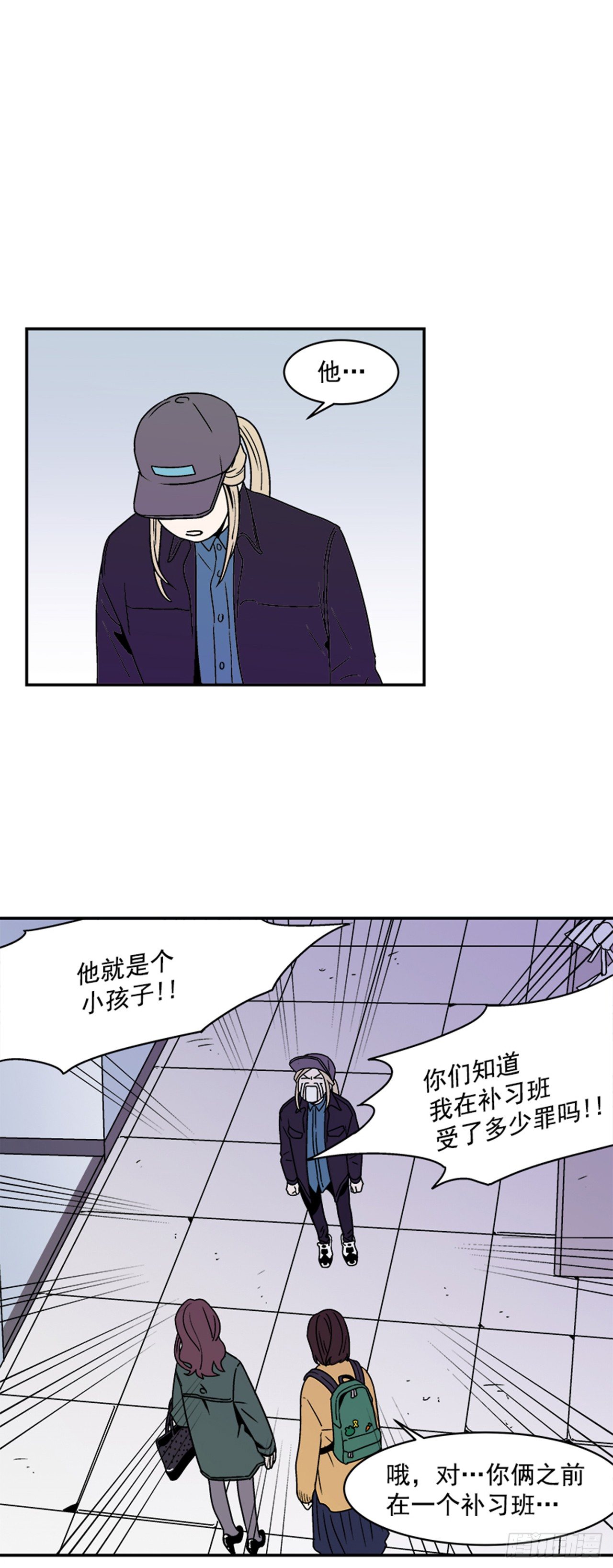3.竟然不是恋爱关系？(1/2)-第4话