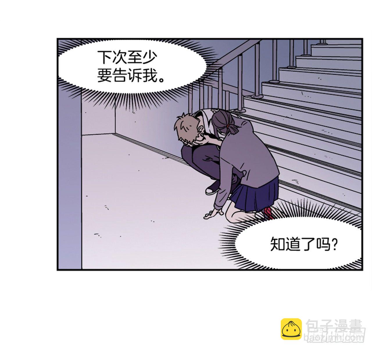 3.竟然不是恋爱关系？(1/2)-第4话
