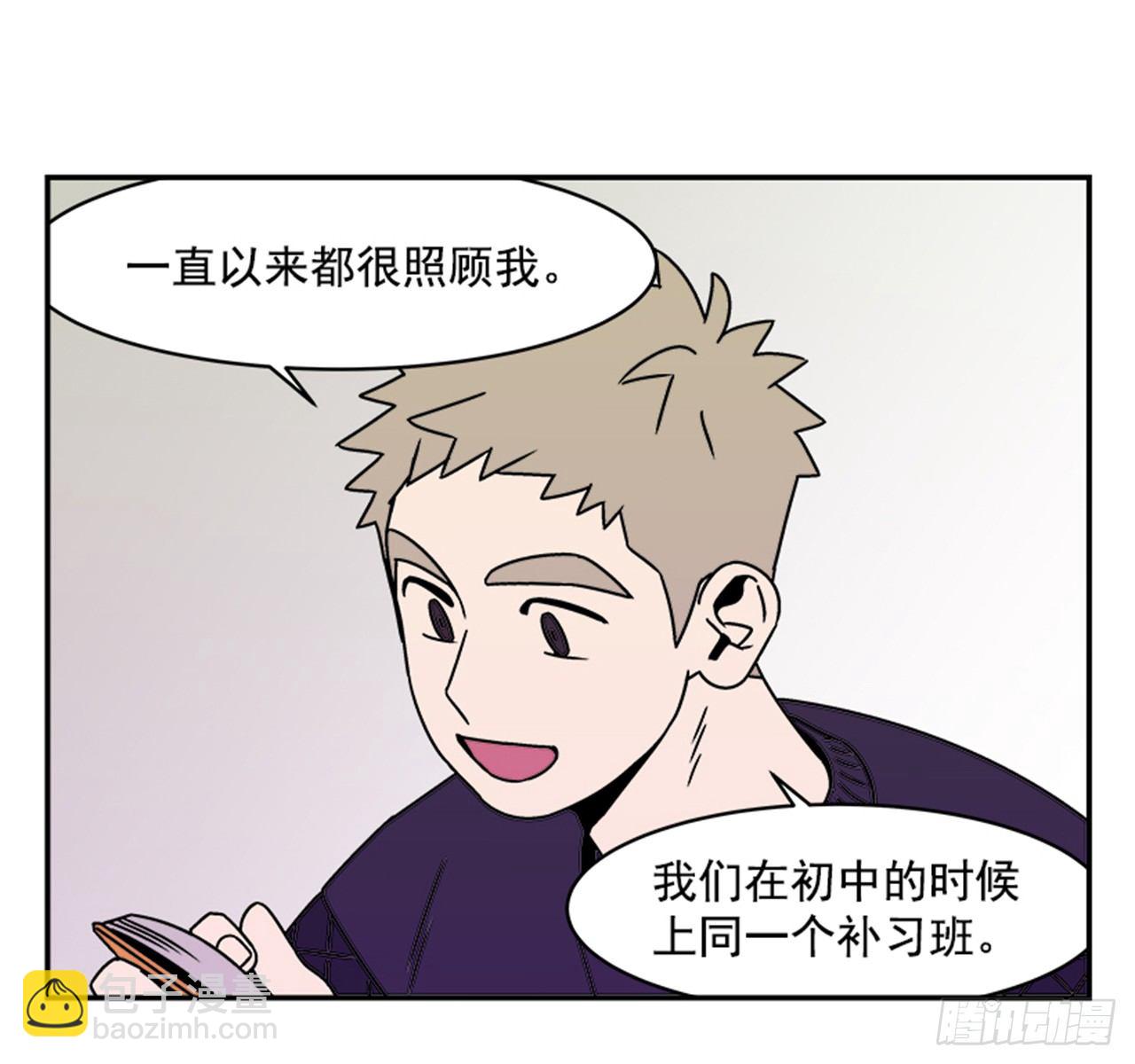 3.竟然不是恋爱关系？(1/2)-第4话