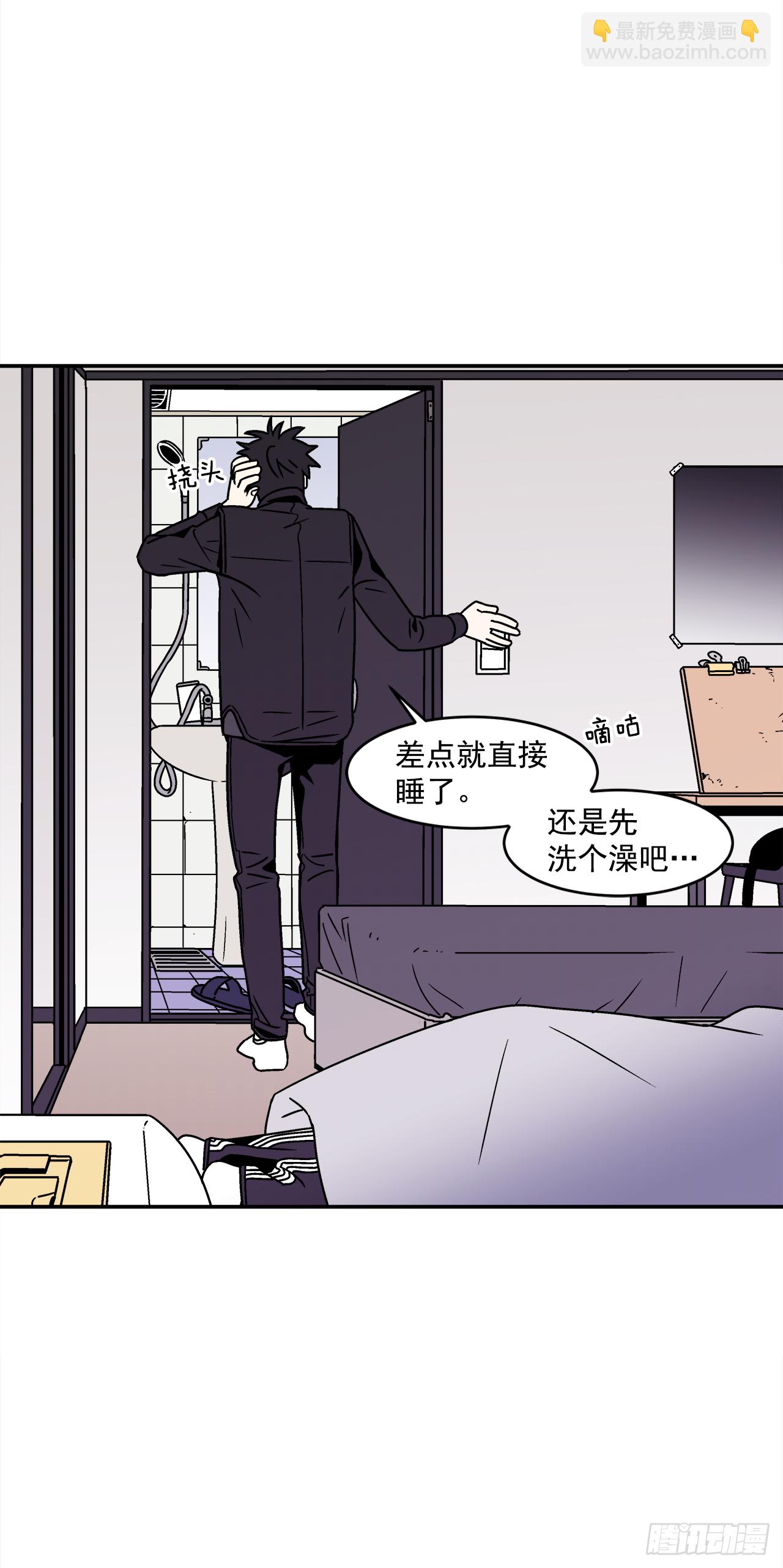 33.他没来上课？！-第34话