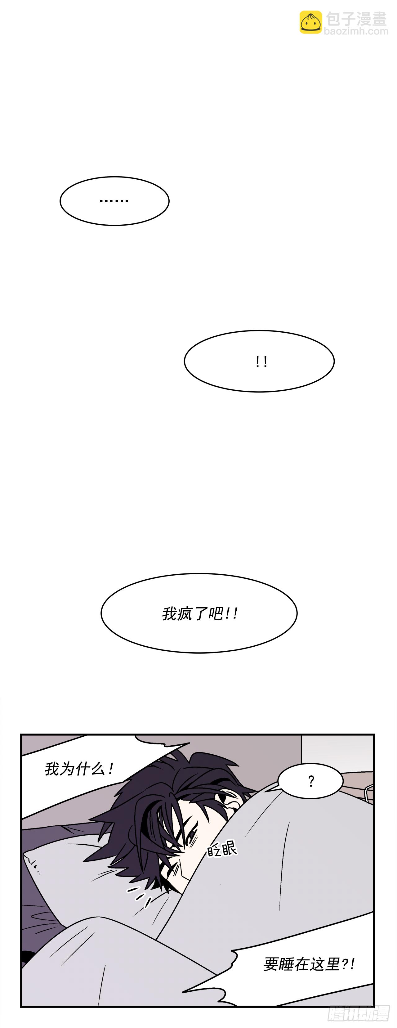 33.他没来上课？！-第34话