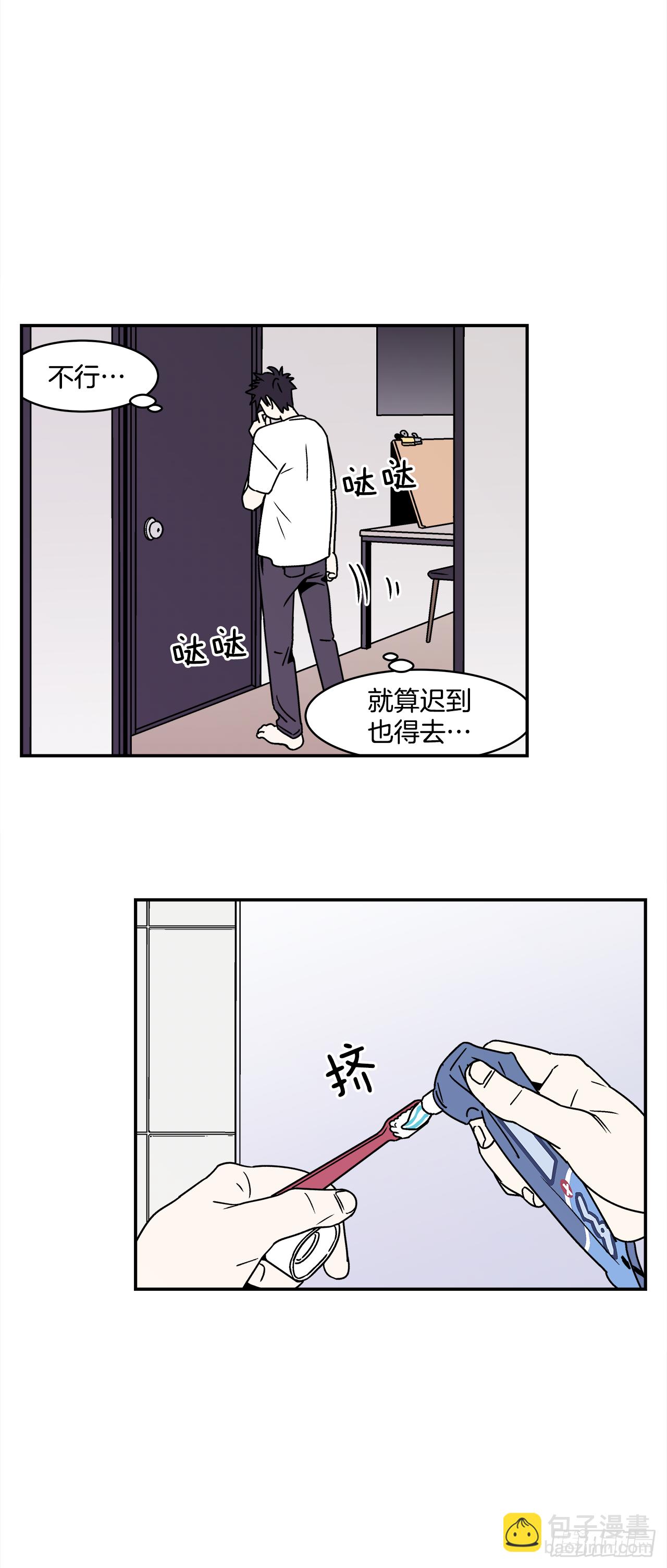 33.他没来上课？！-第34话