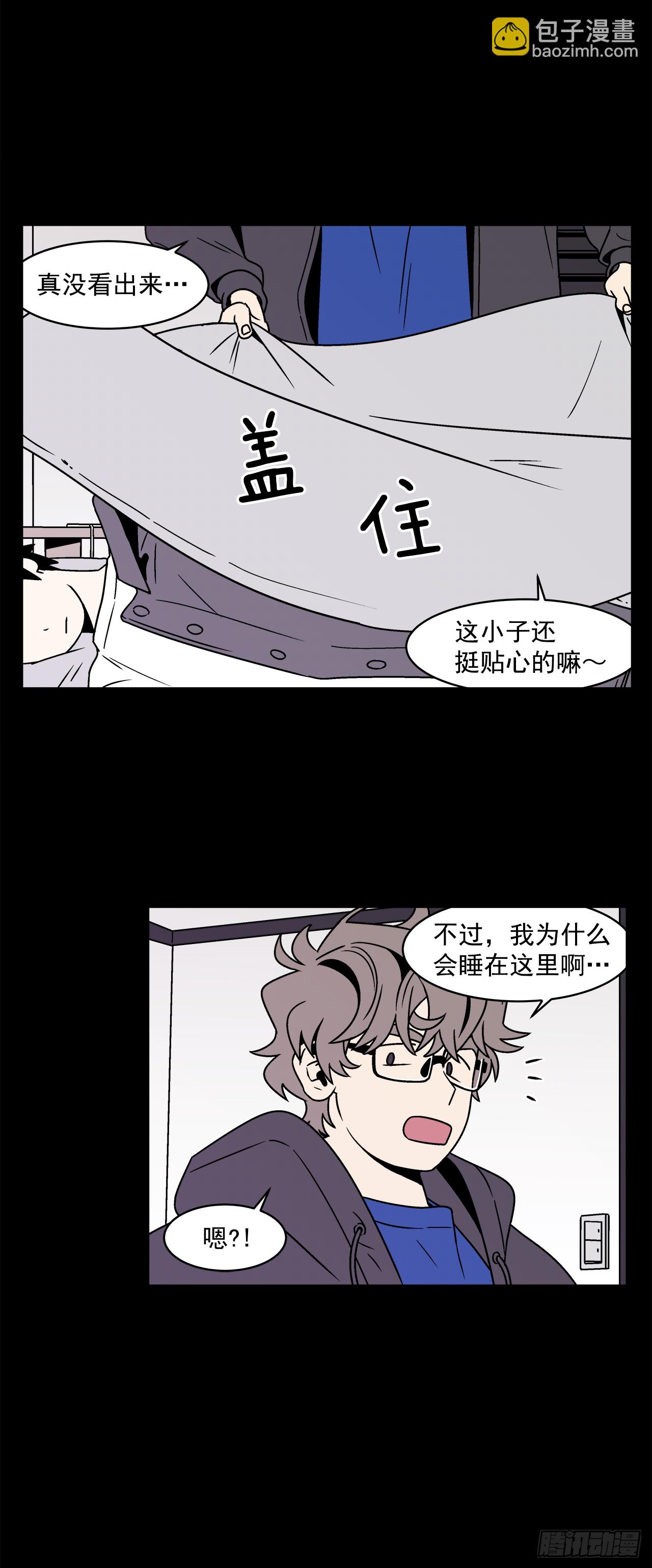 33.他没来上课？！-第34话