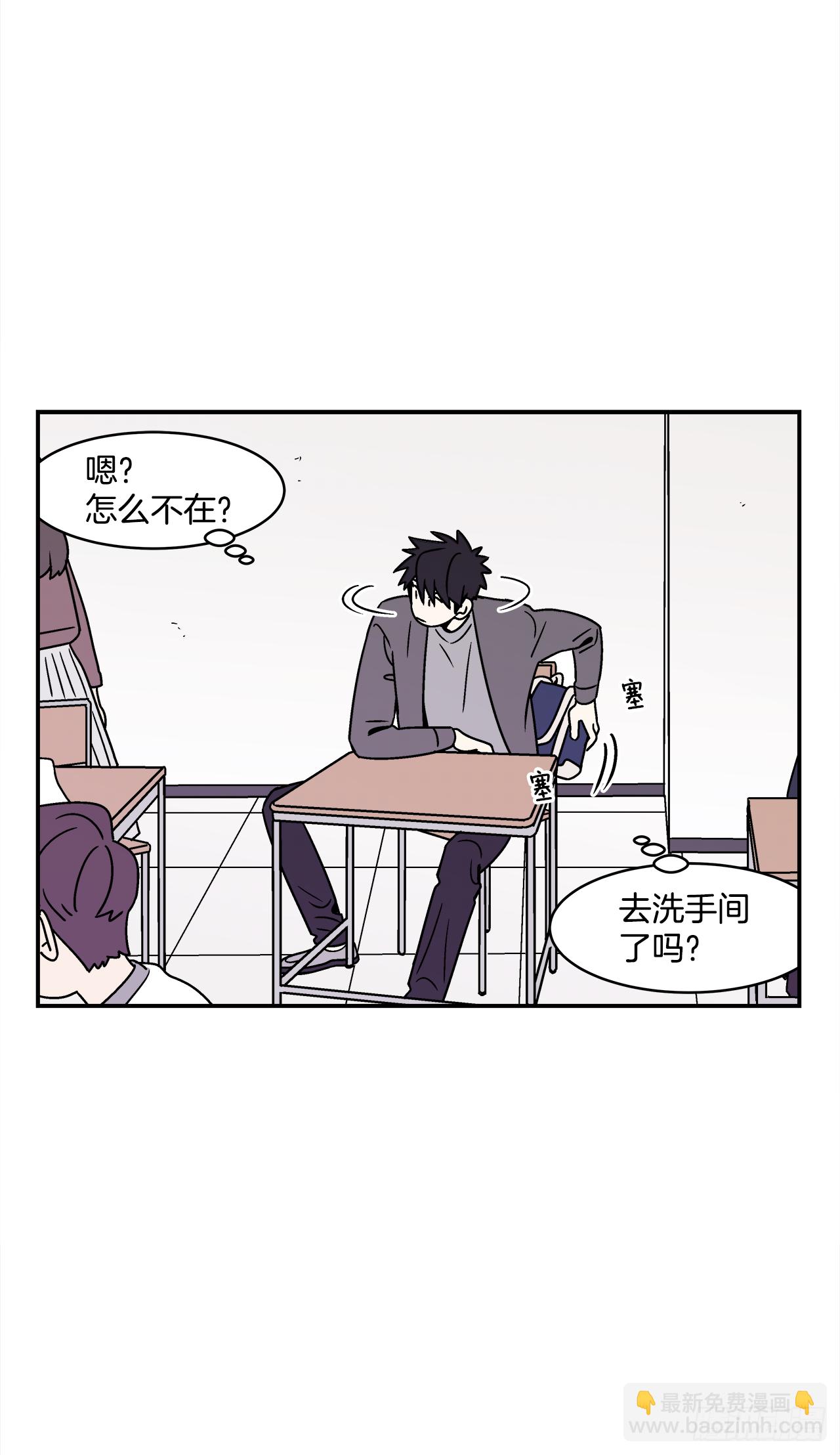 33.他没来上课？！-第34话