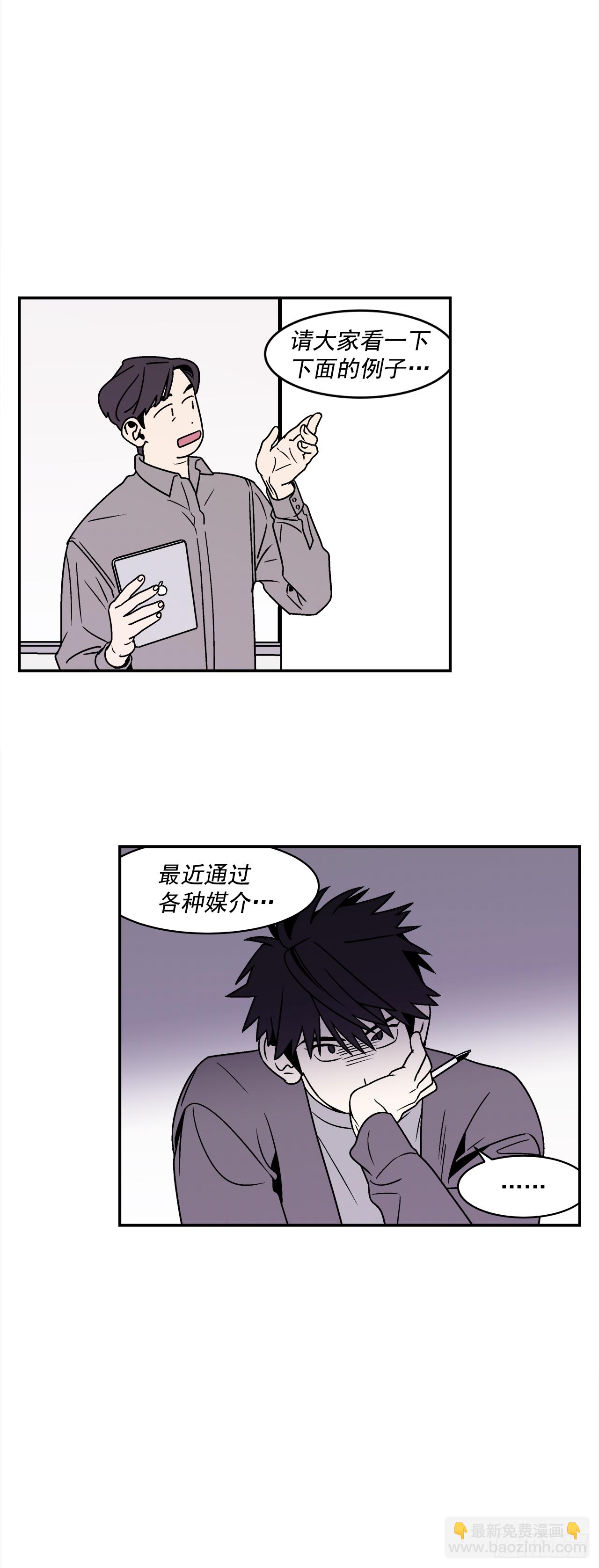 33.他没来上课？！-第34话