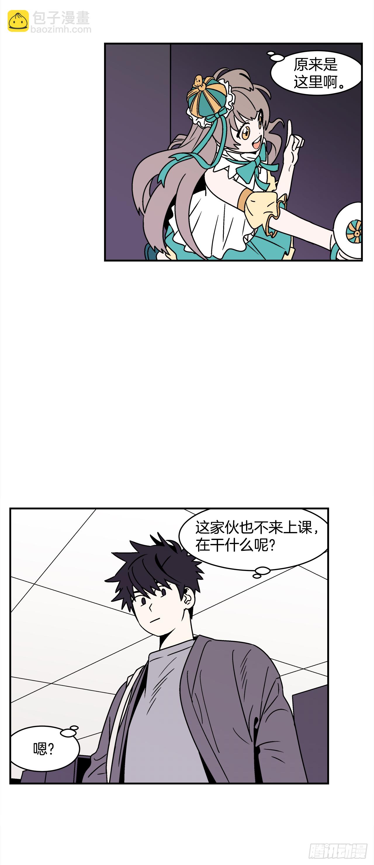 33.他没来上课？！-第34话