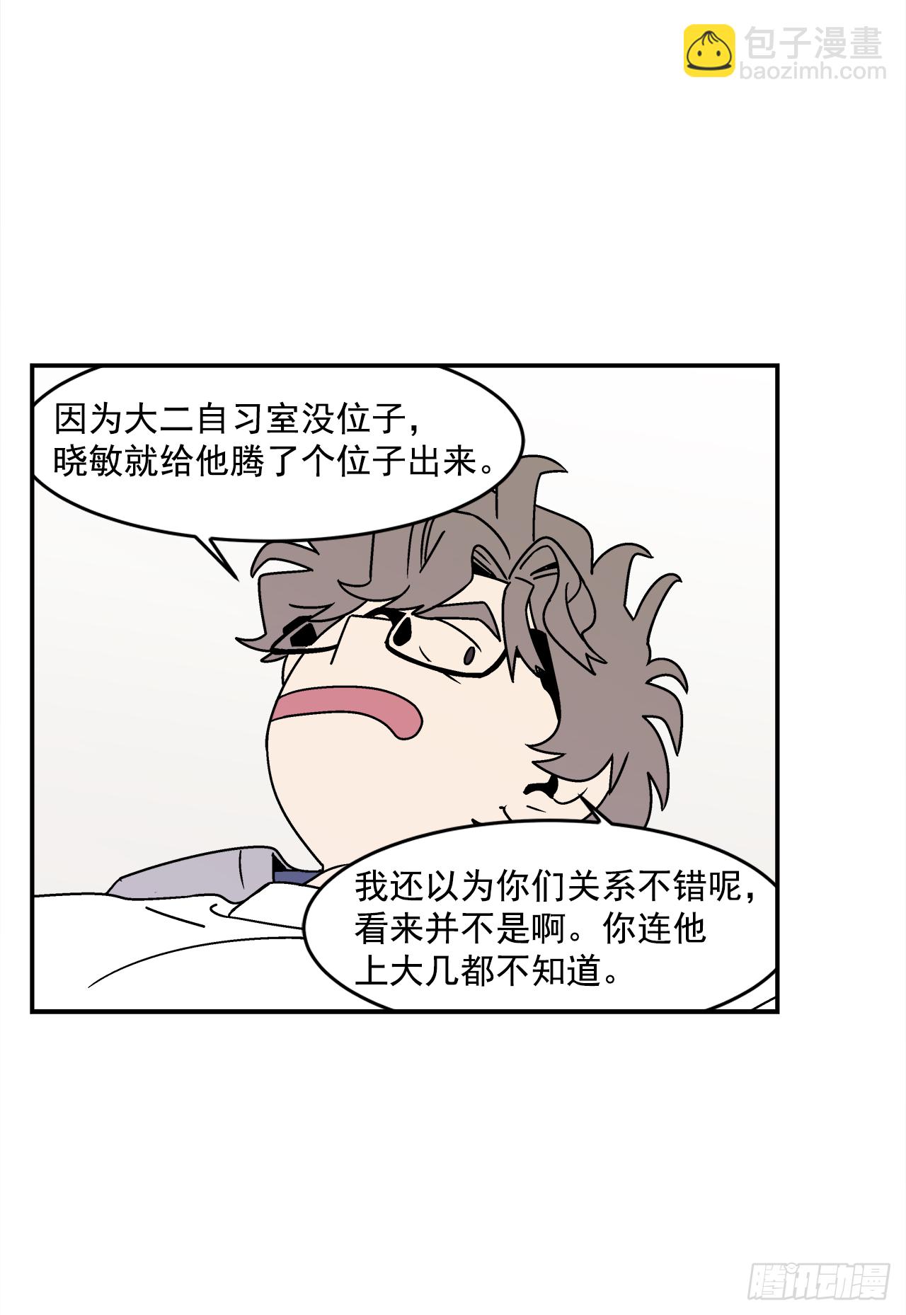 35.再次醉酒-第36话