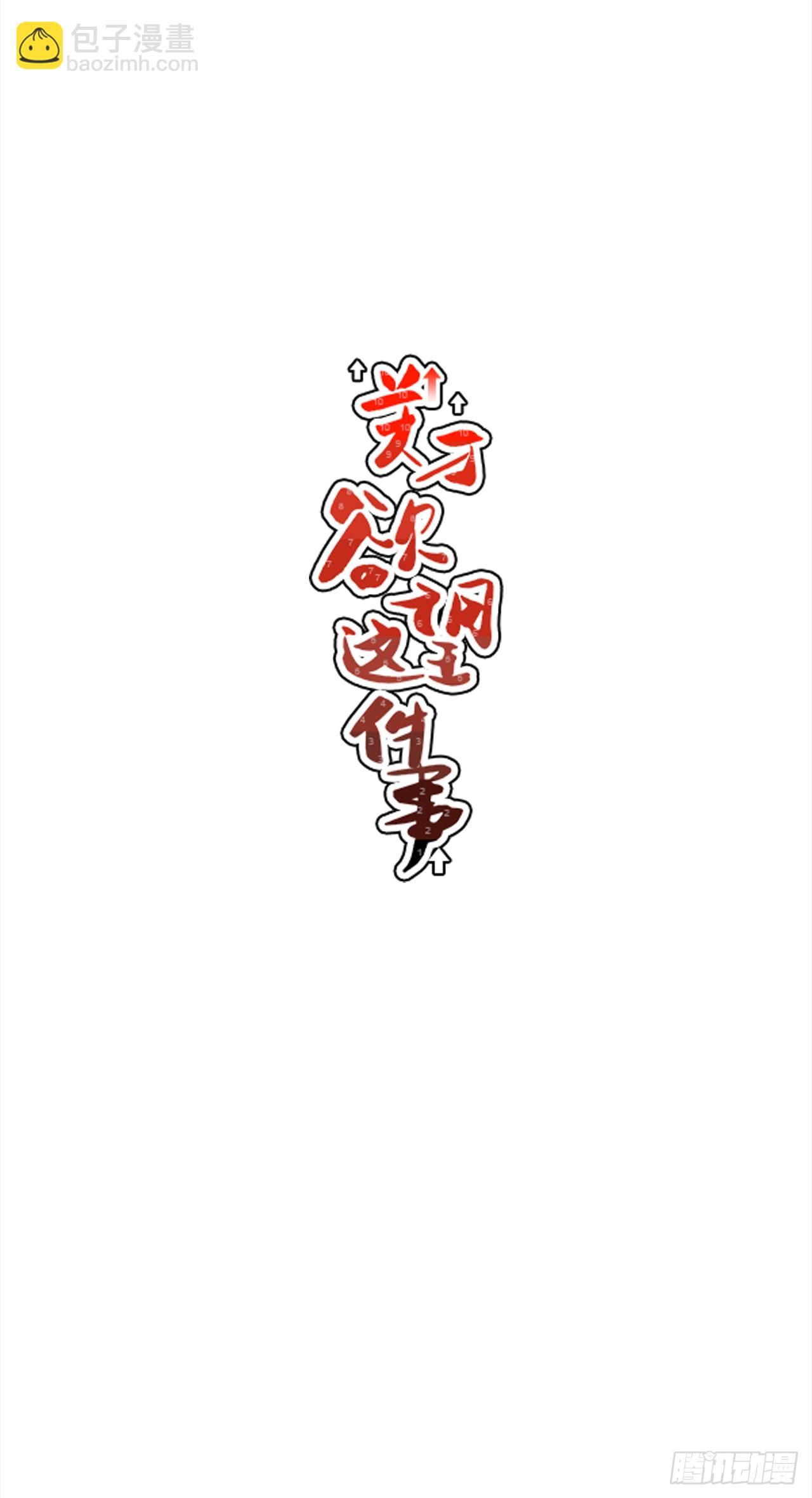 37.硬盘风波-第38话
