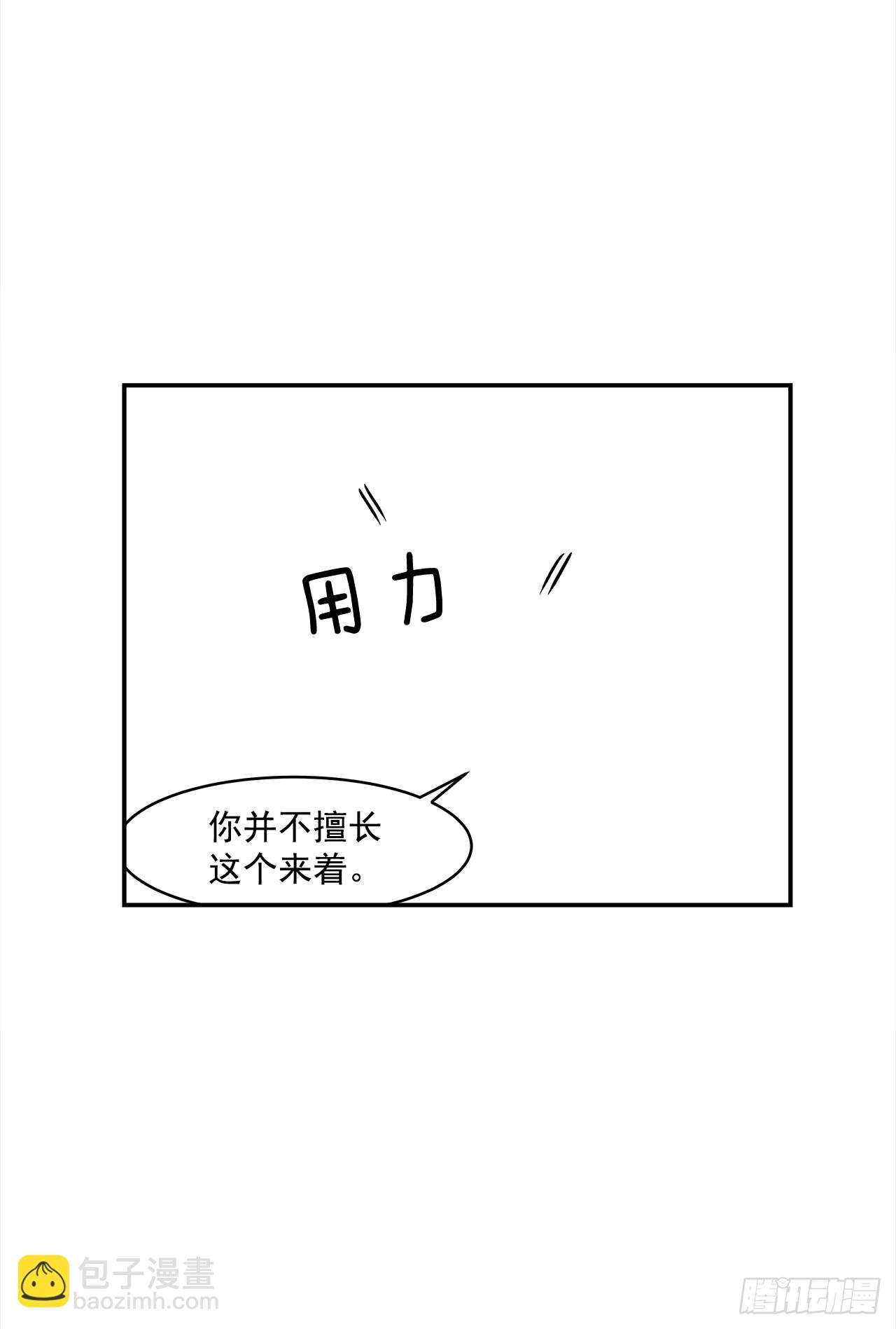 39.我喜欢他？-第40话