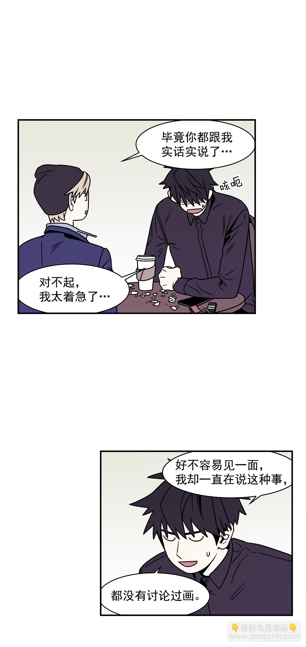 39.我喜欢他？-第40话
