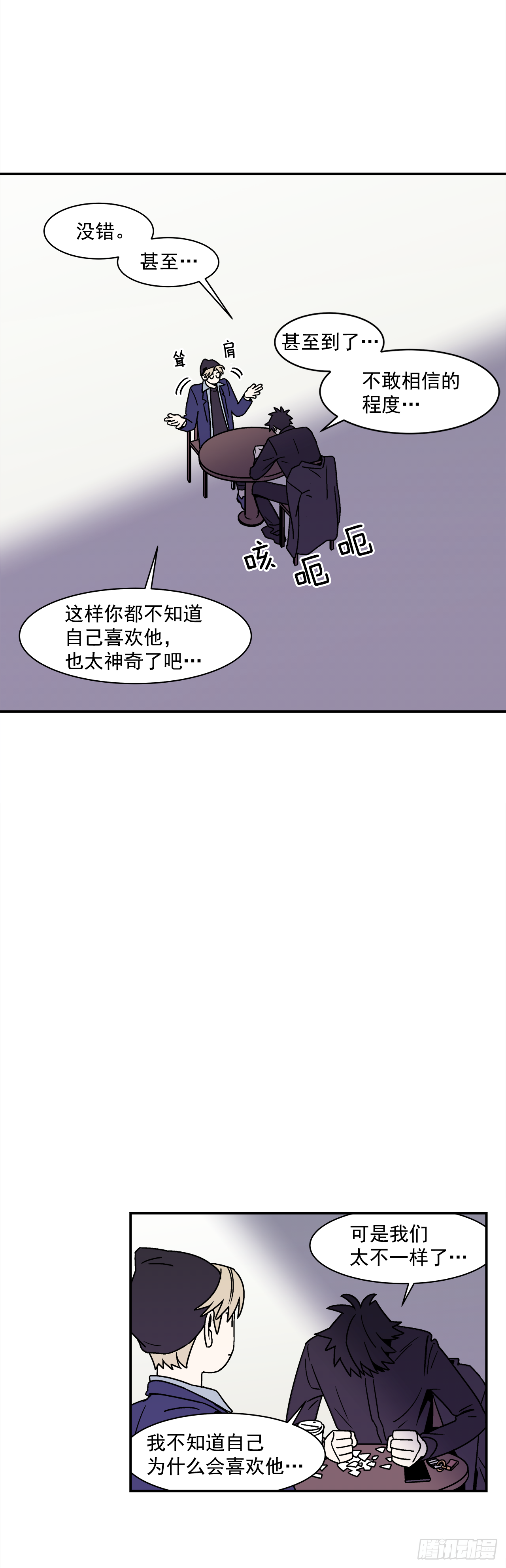 39.我喜欢他？-第40话