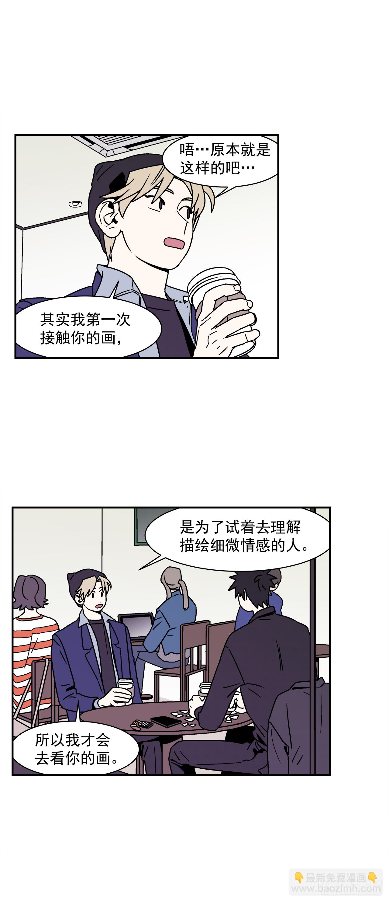 39.我喜欢他？-第40话