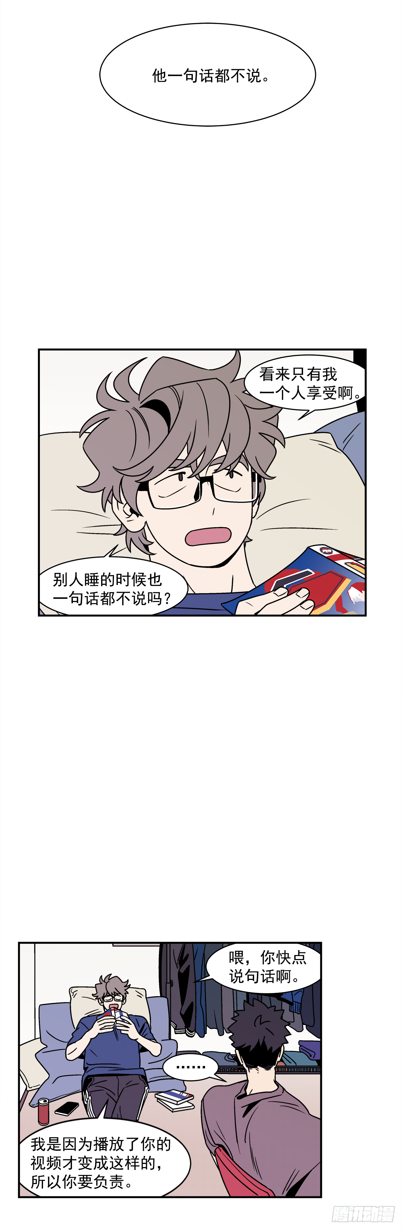 39.我喜欢他？-第40话