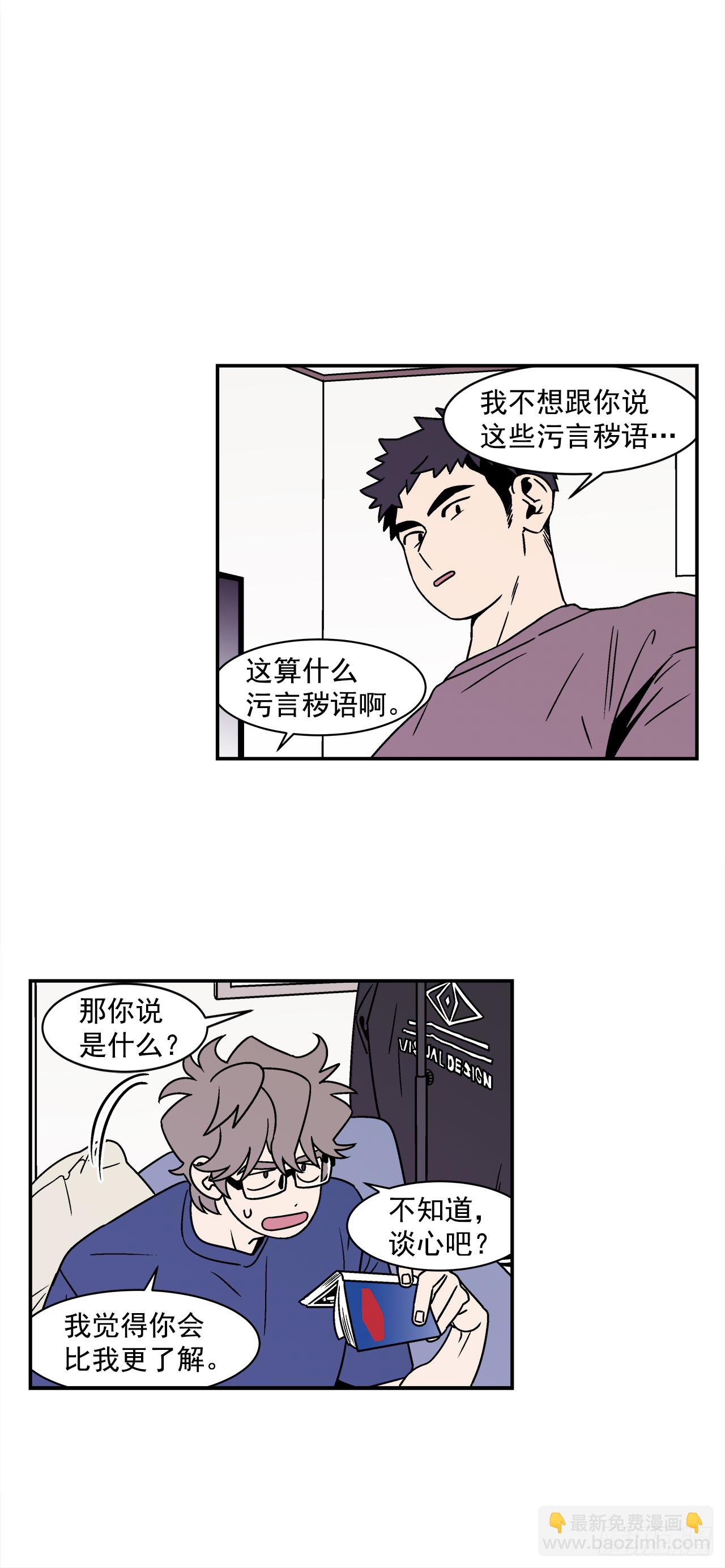 39.我喜欢他？-第40话
