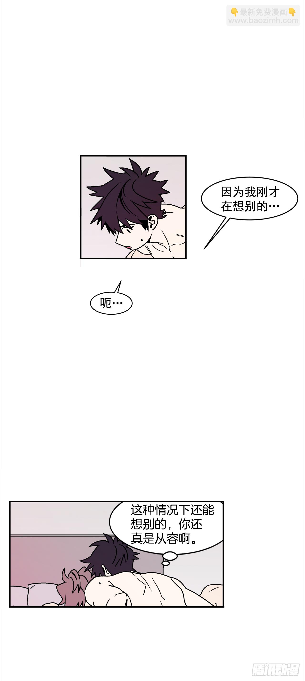 41.各怀心事-第42话