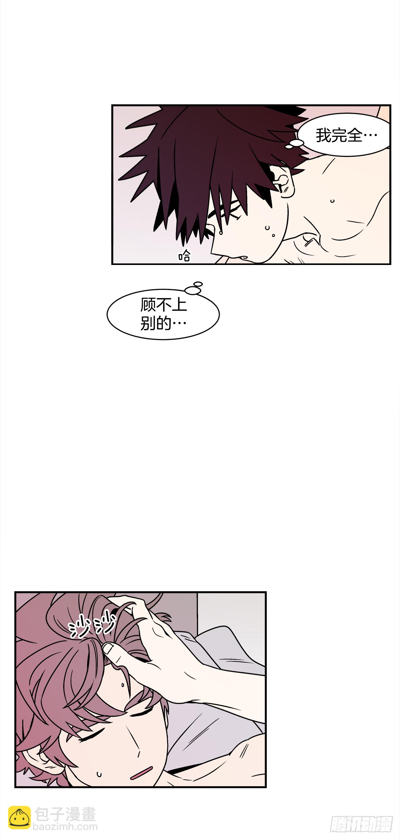 41.各怀心事-第42话