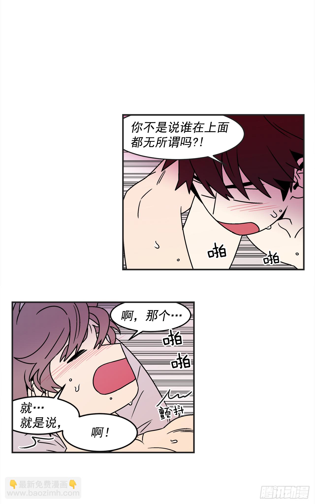 41.各怀心事-第42话