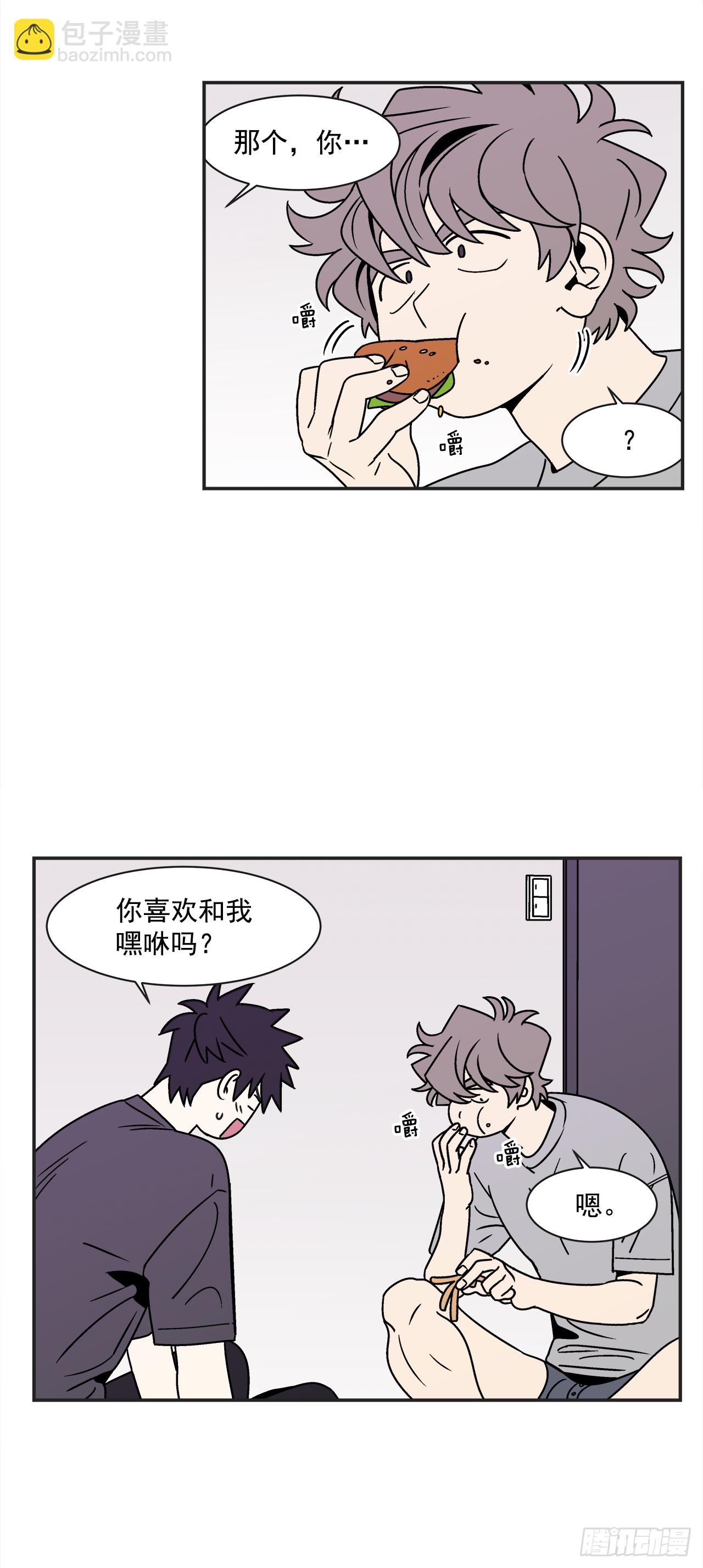 41.各怀心事-第42话