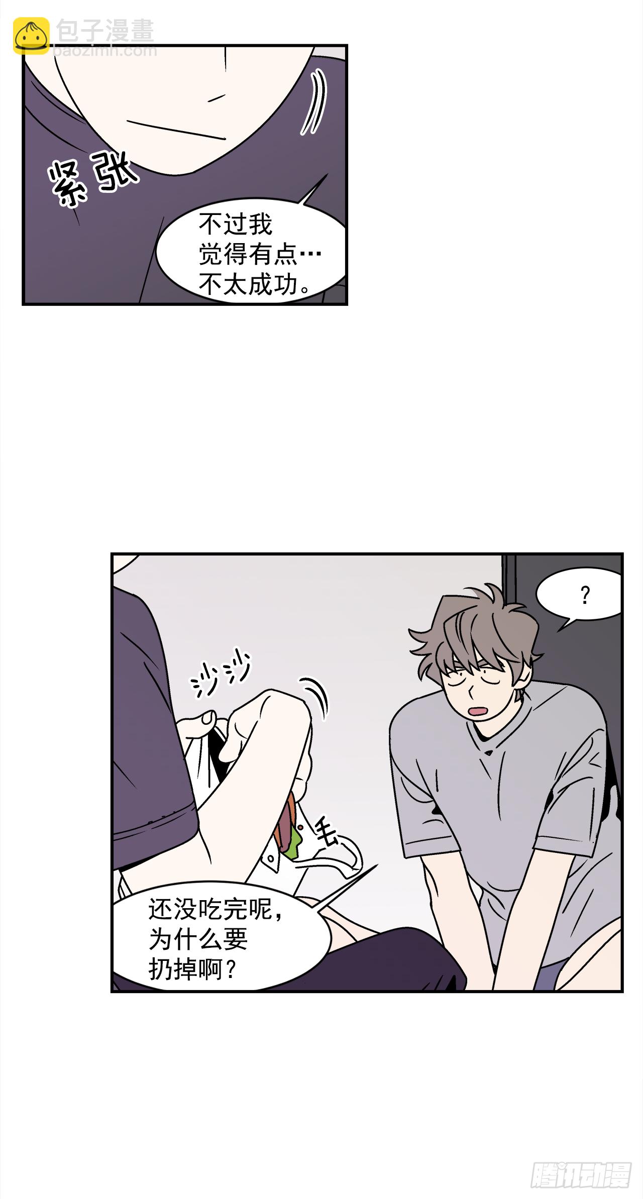 41.各怀心事-第42话