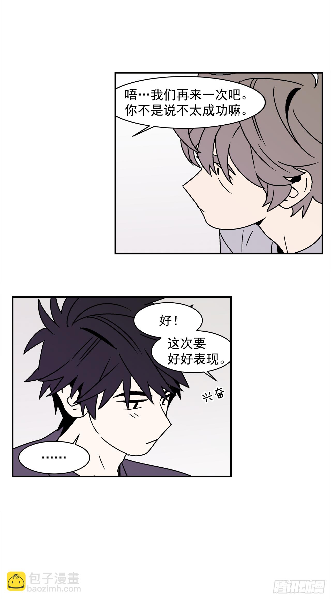 41.各怀心事-第42话