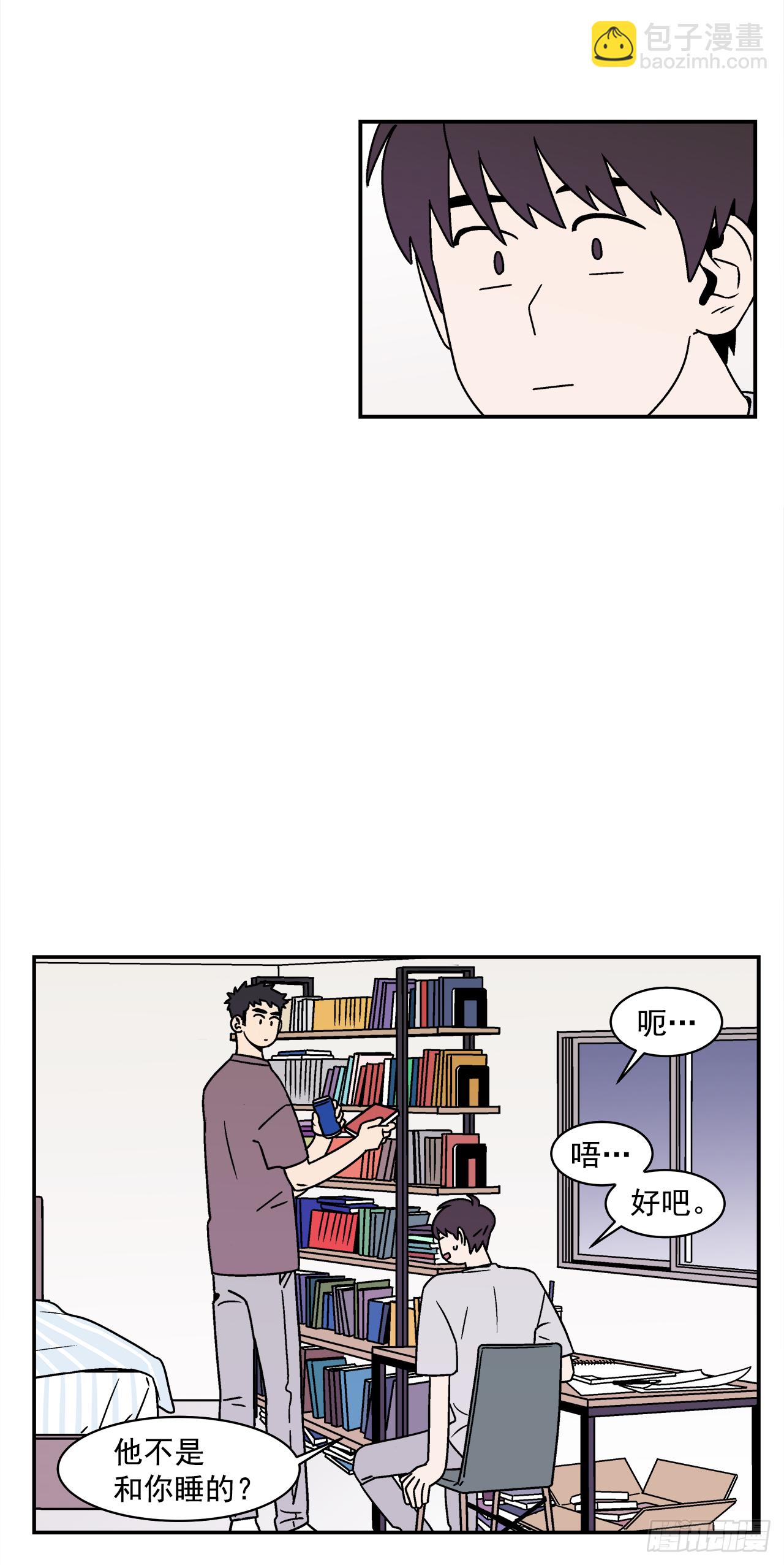 41.各怀心事-第42话