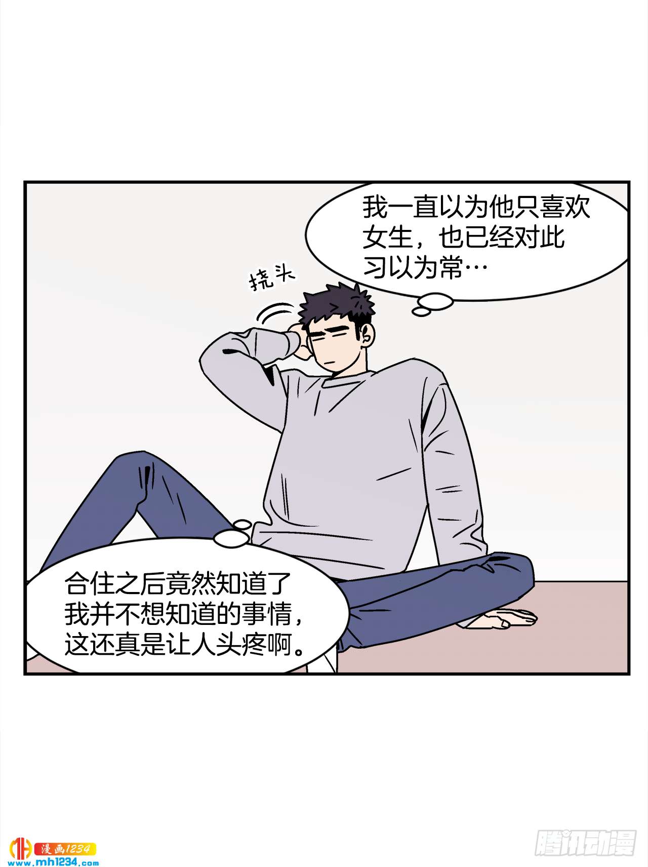 43.欲言又止-第44话