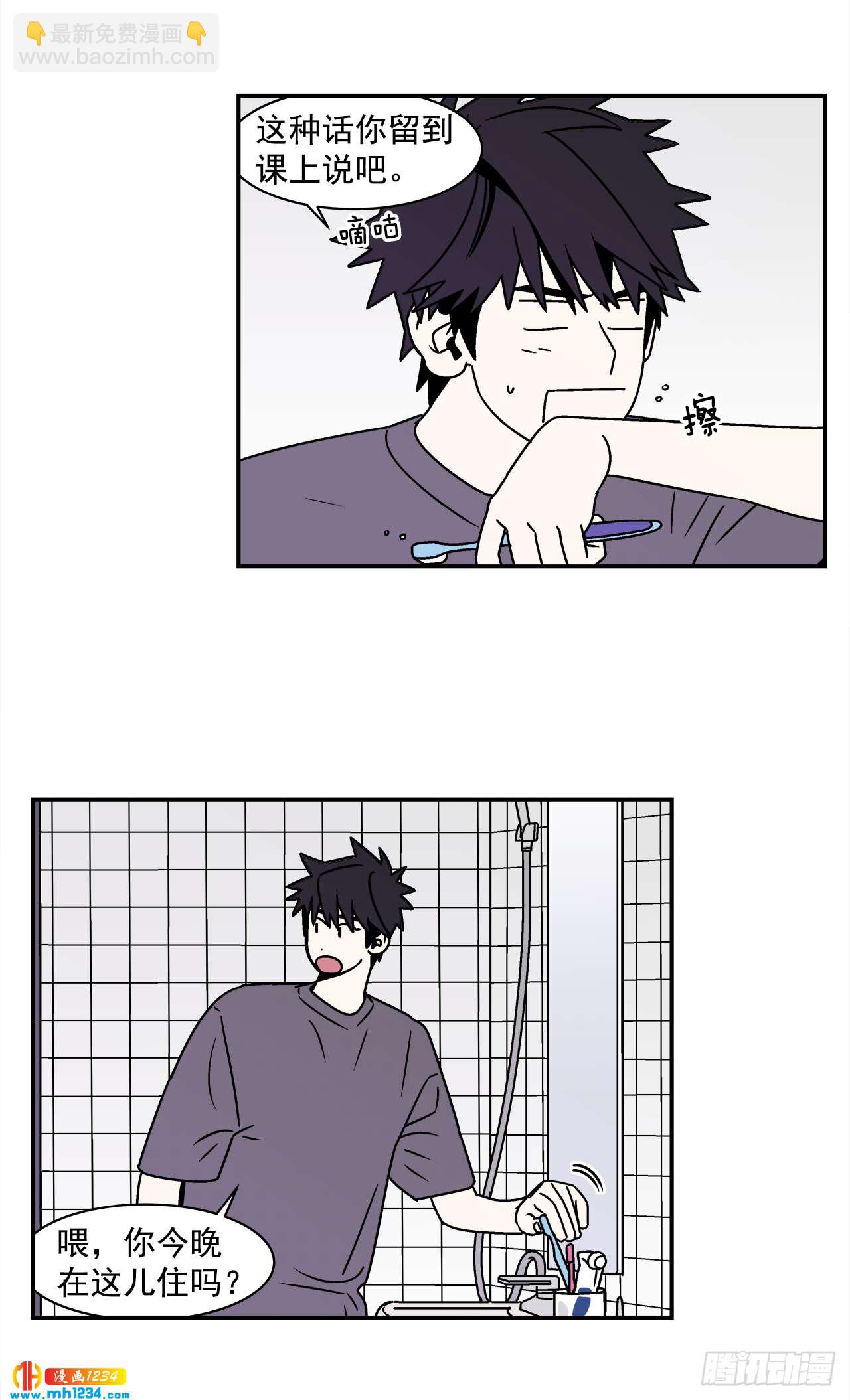 43.欲言又止-第44话