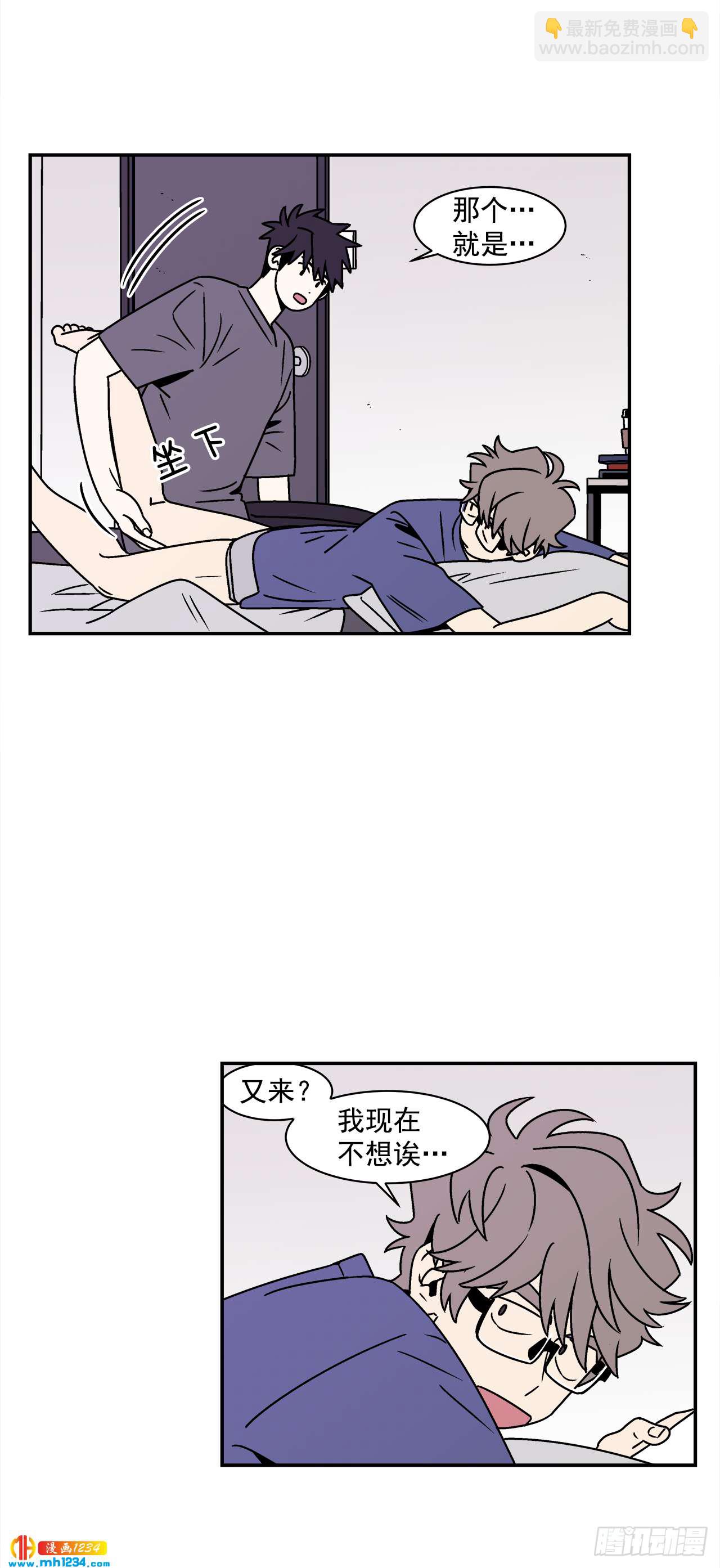 43.欲言又止-第44话