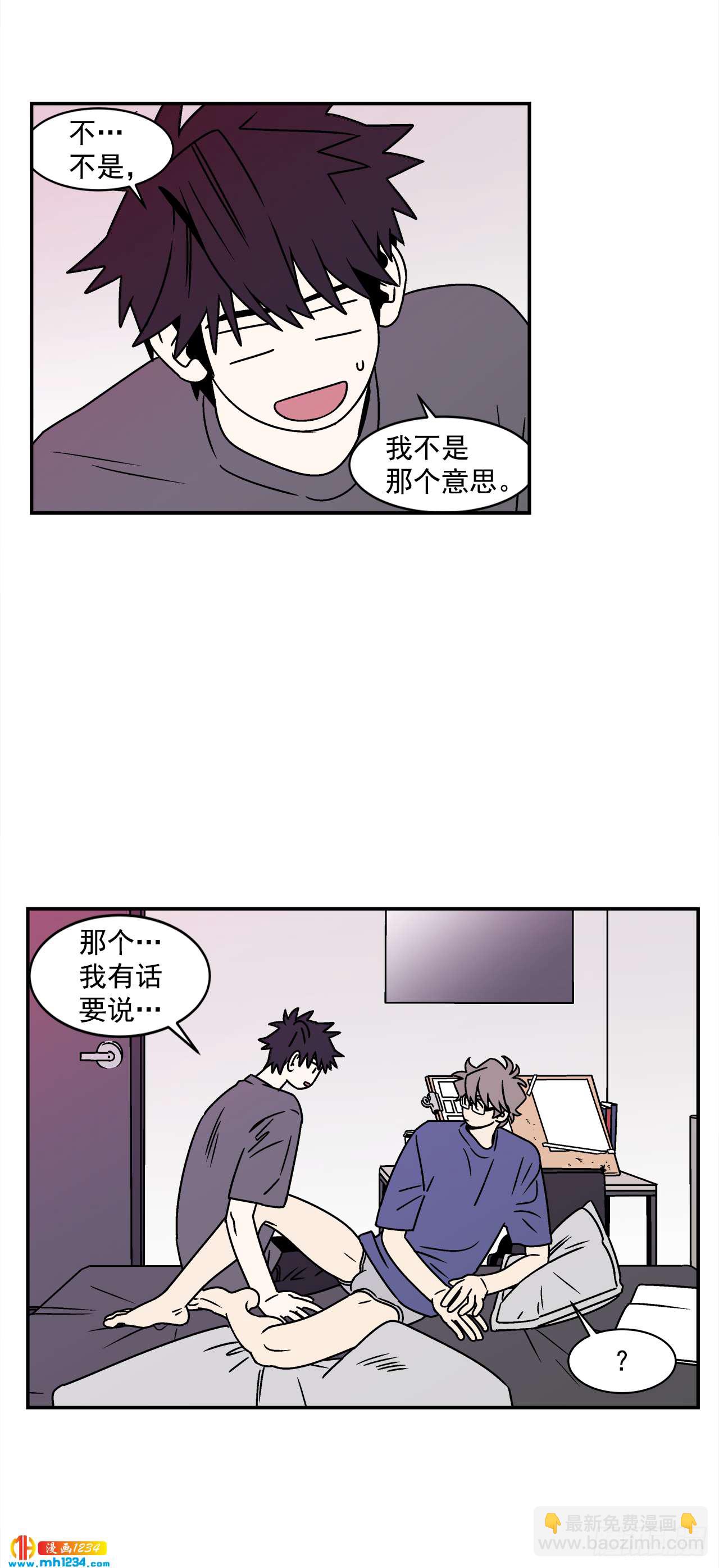 43.欲言又止-第44话