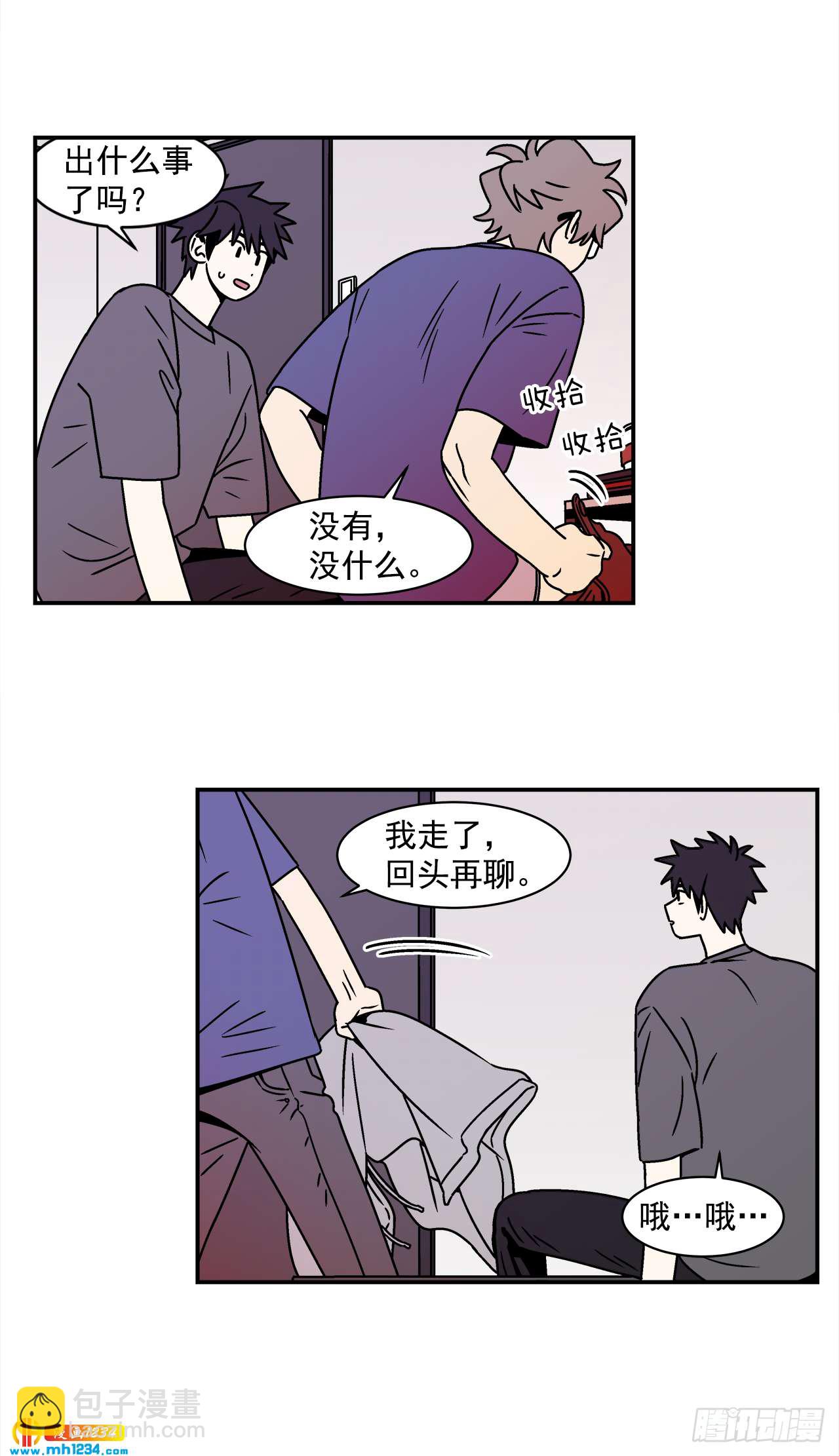 43.欲言又止-第44话