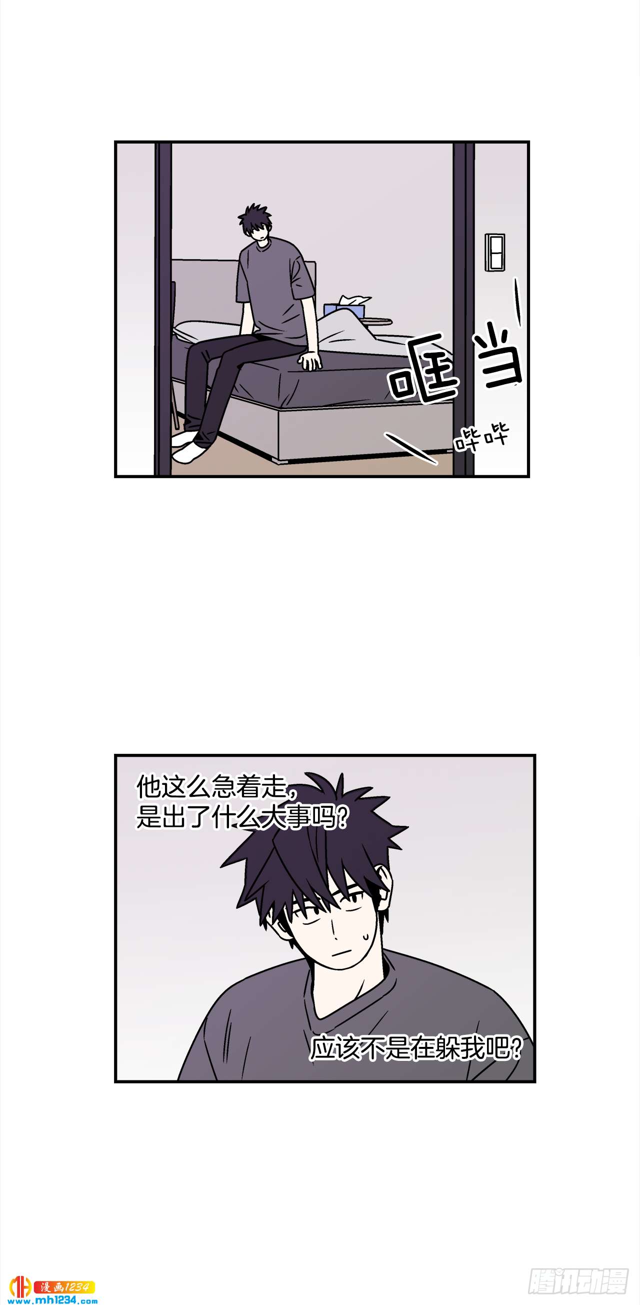 43.欲言又止-第44话