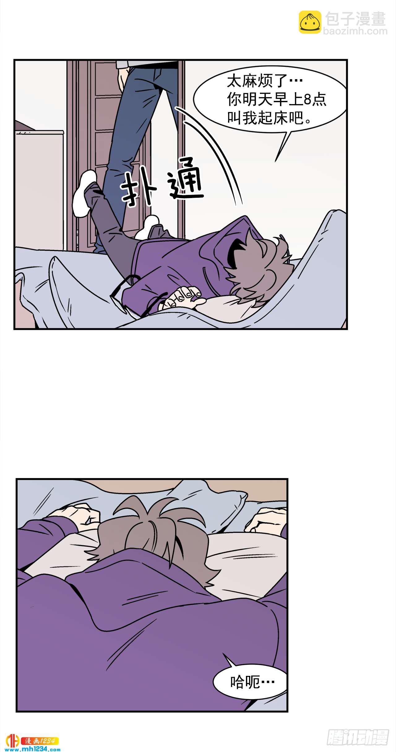 43.欲言又止-第44话