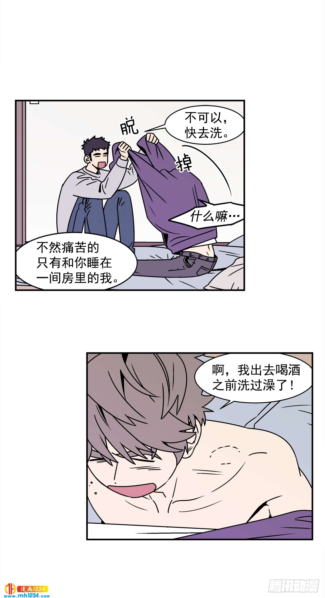 43.欲言又止-第44话