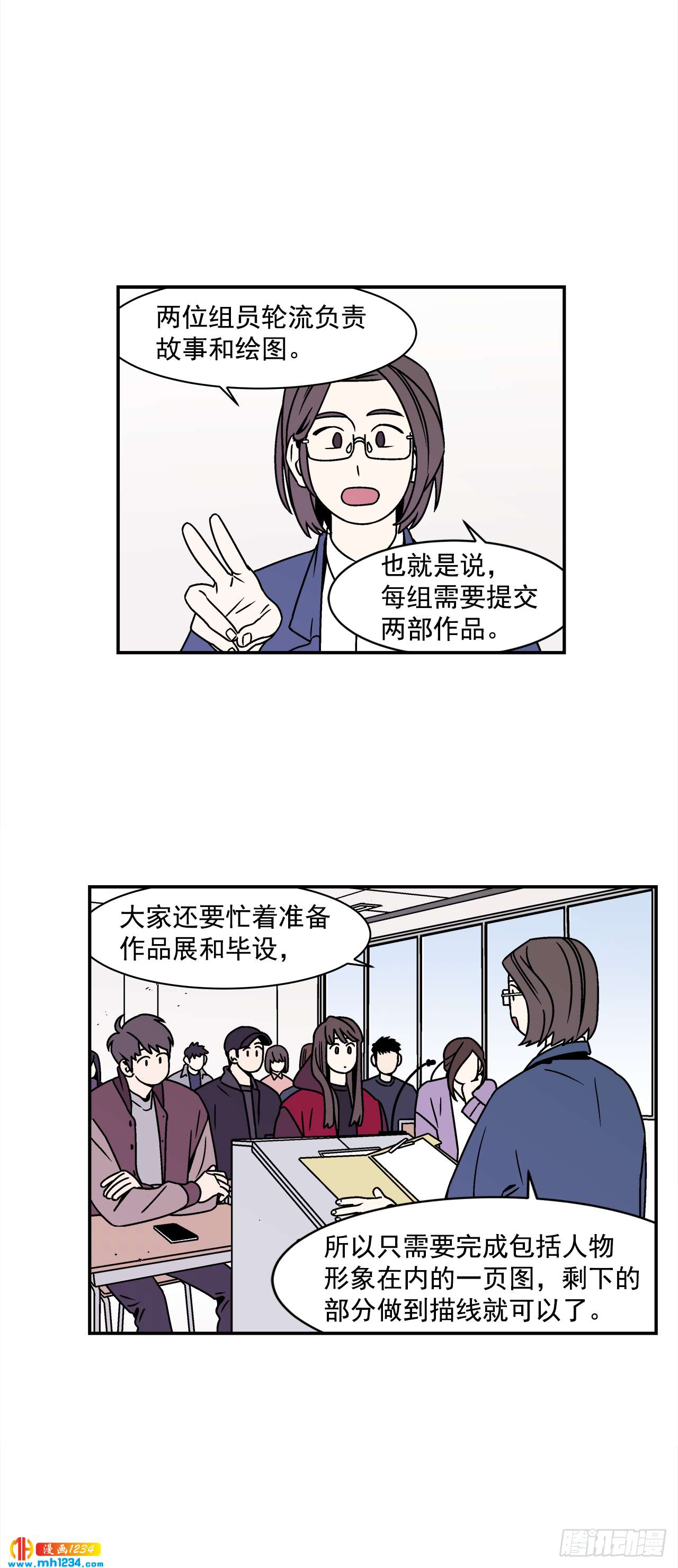 45.苦恼-第46话