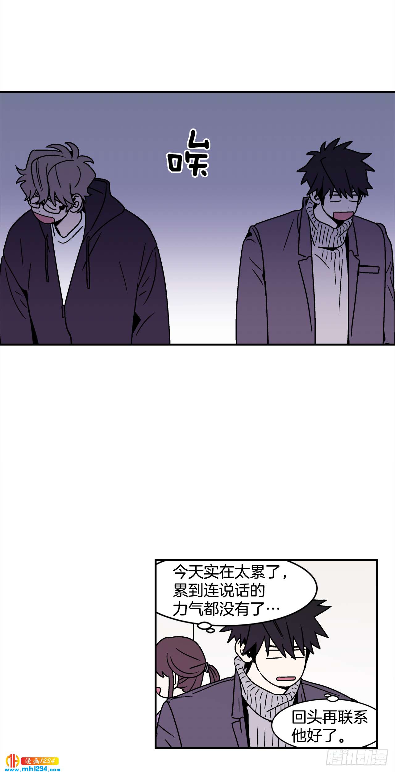 45.苦恼-第46话