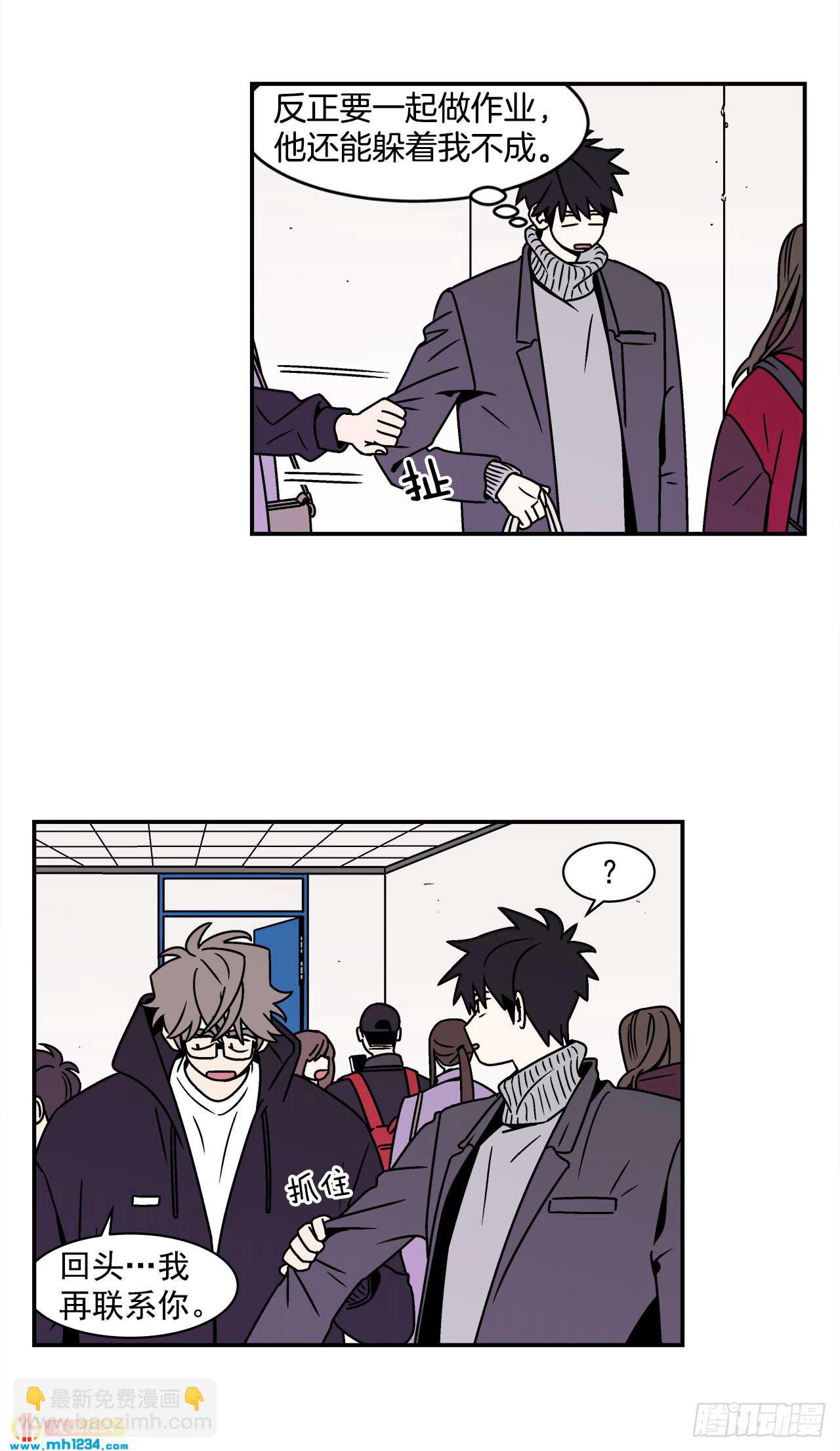 45.苦恼-第46话