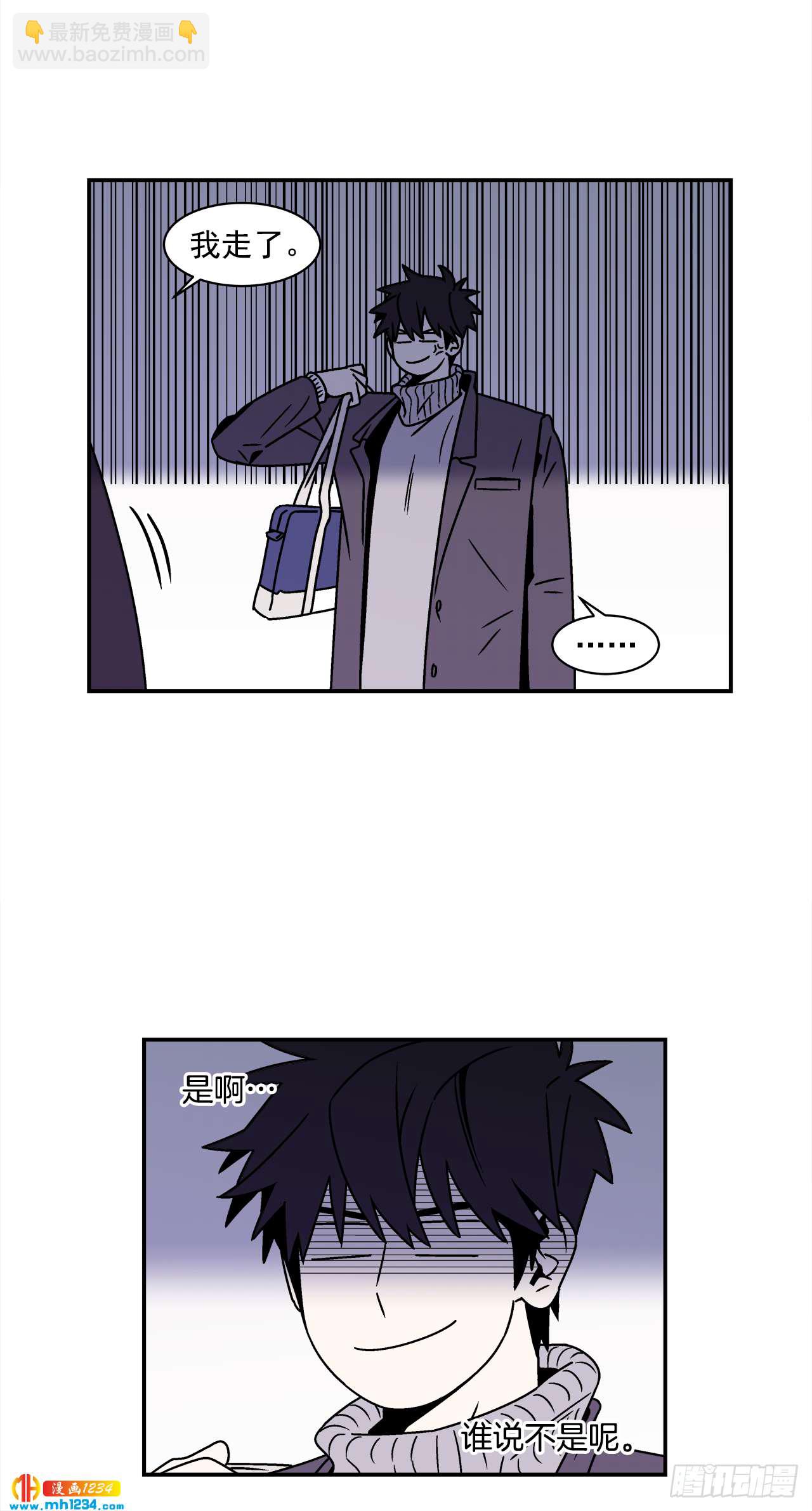 45.苦恼-第46话