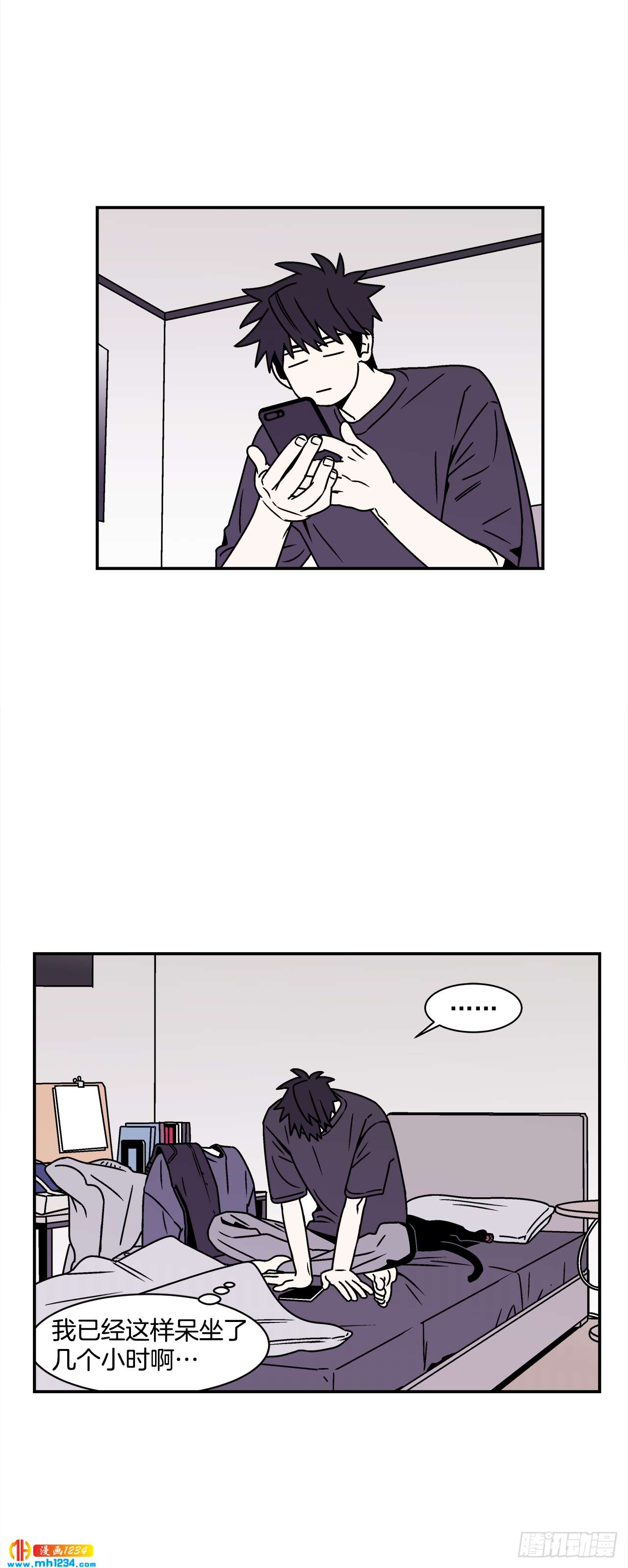 45.苦恼-第46话