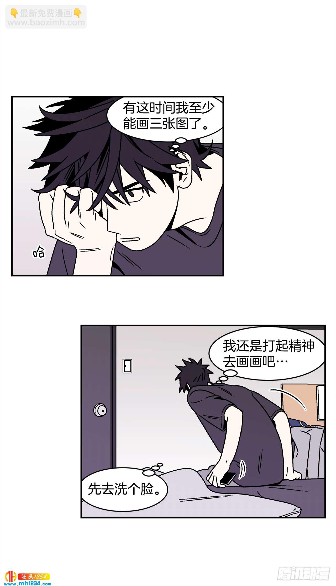 45.苦恼-第46话