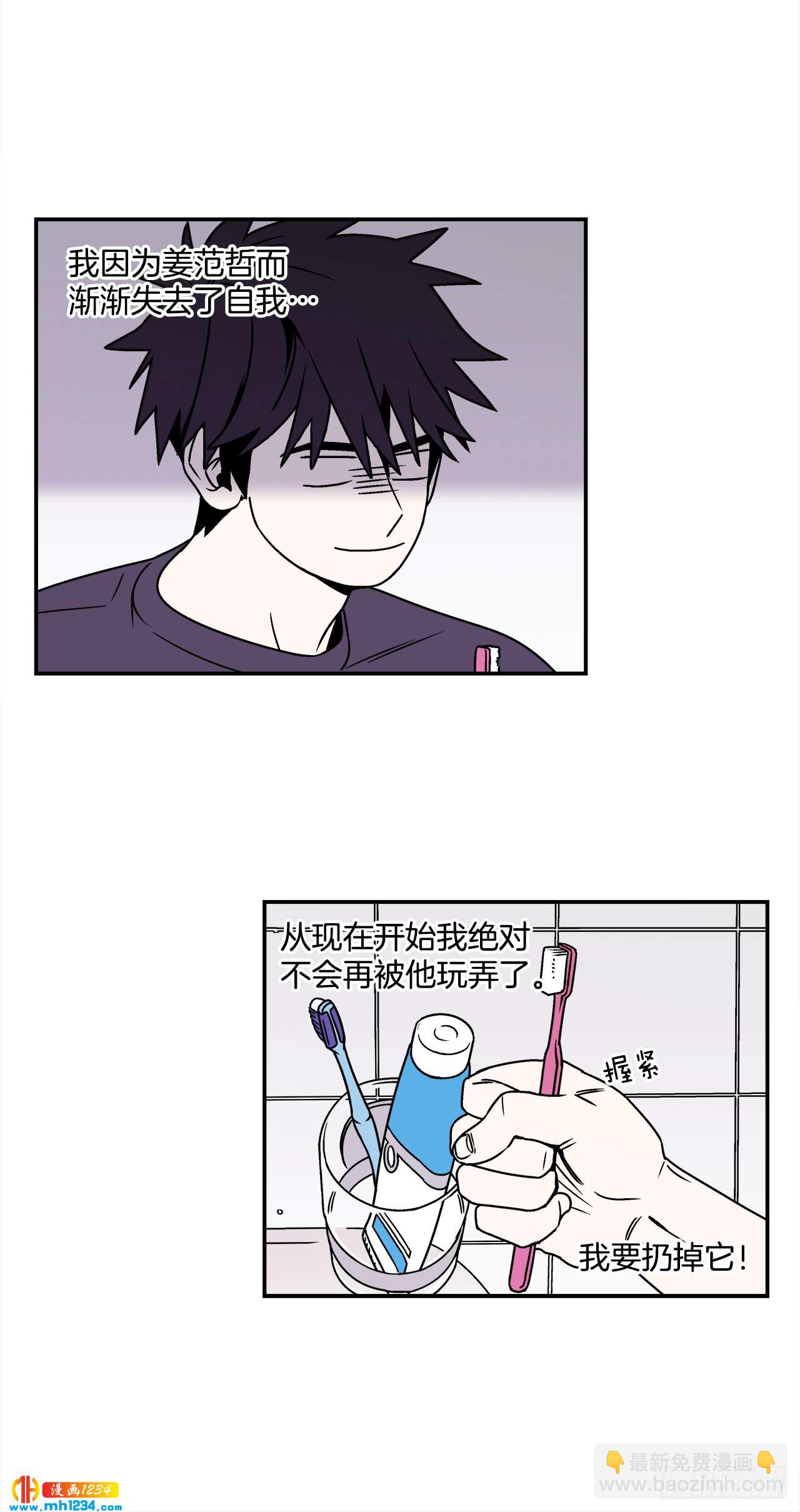45.苦恼-第46话