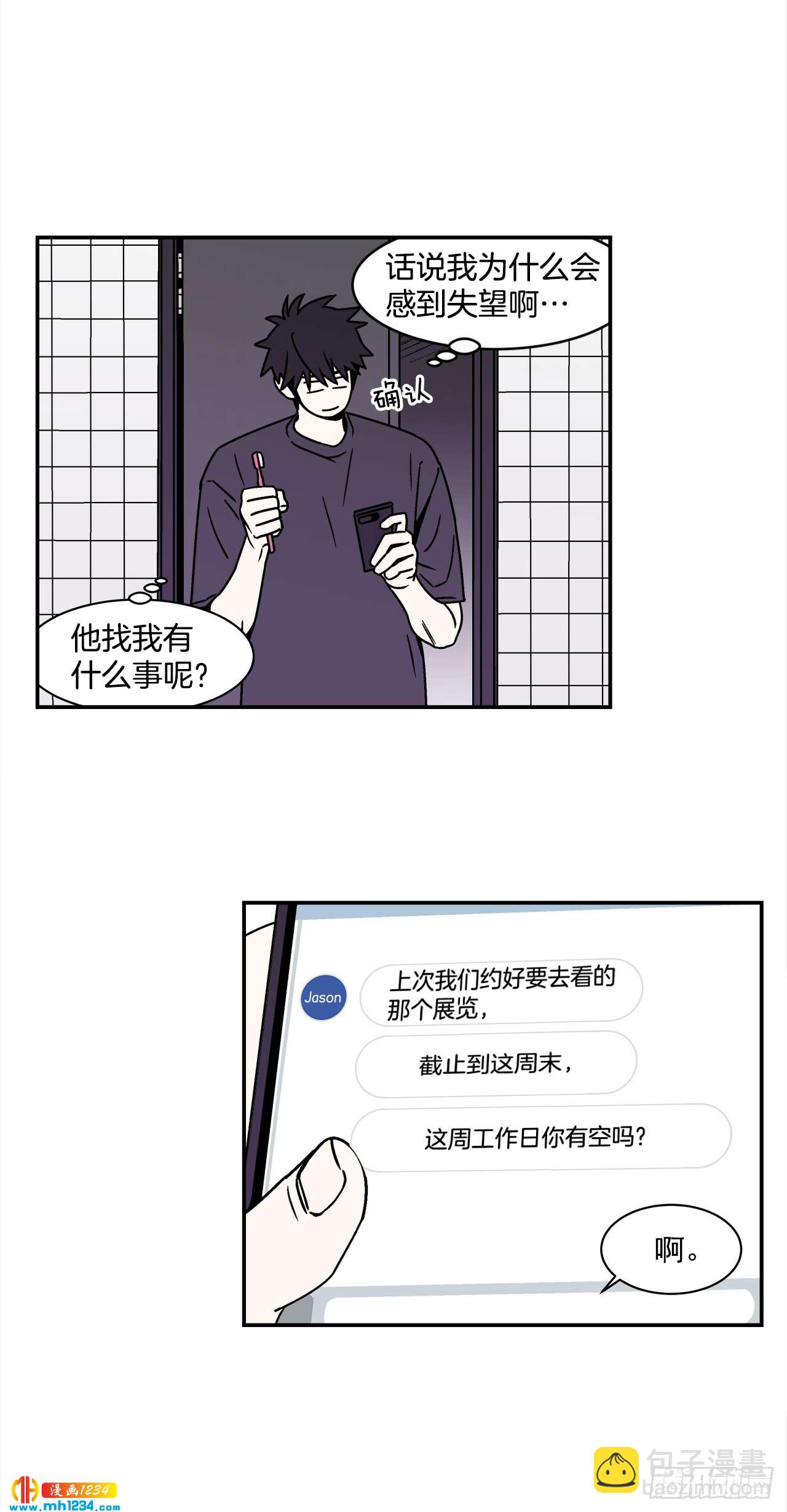 45.苦恼-第46话