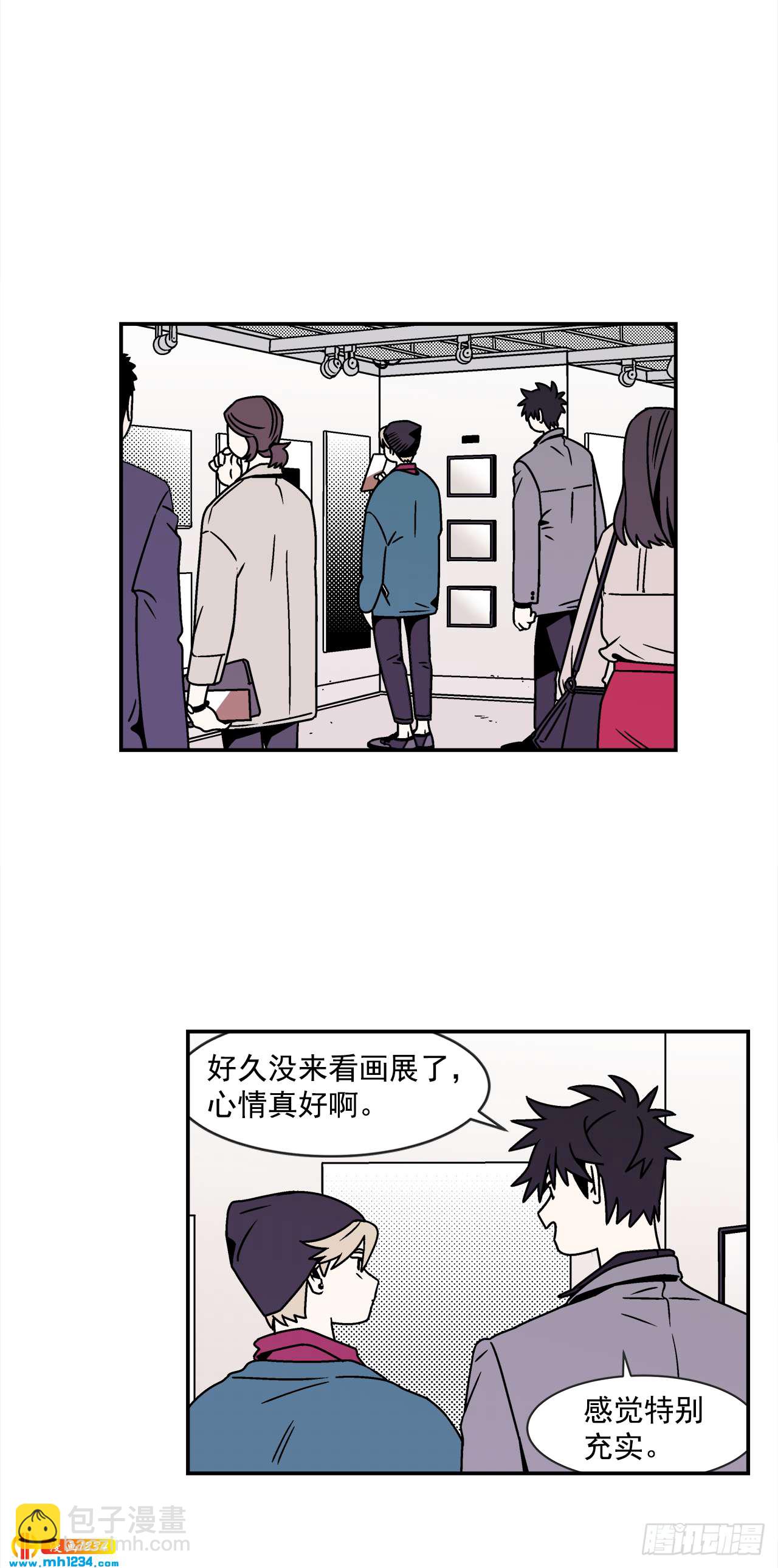 45.苦恼-第46话