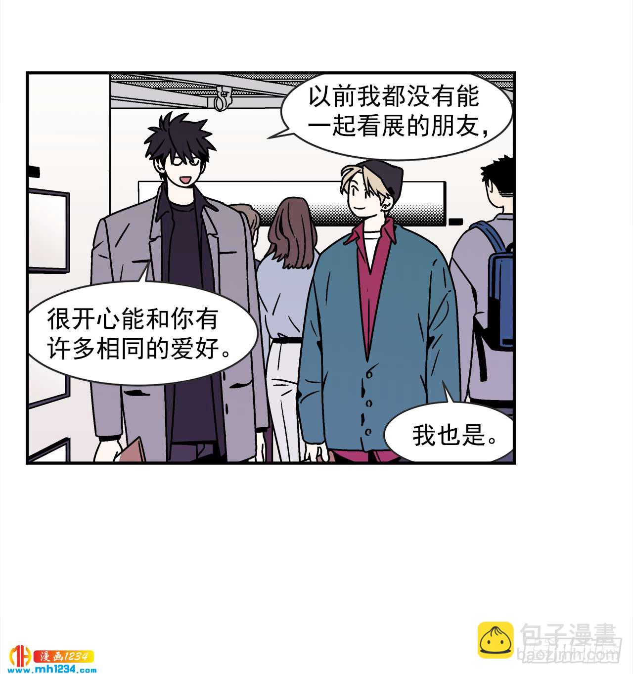 45.苦恼-第46话