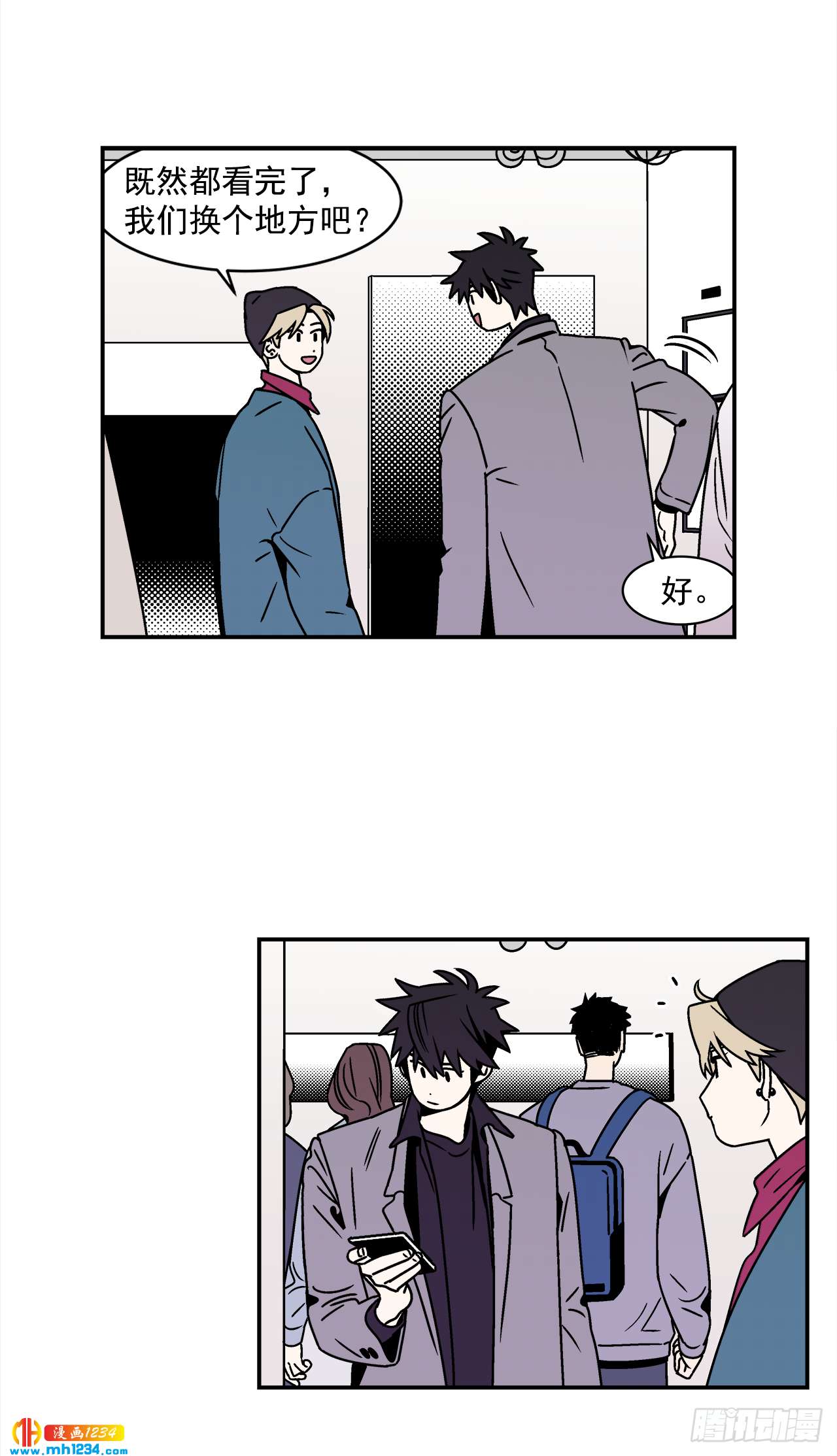 45.苦恼-第46话