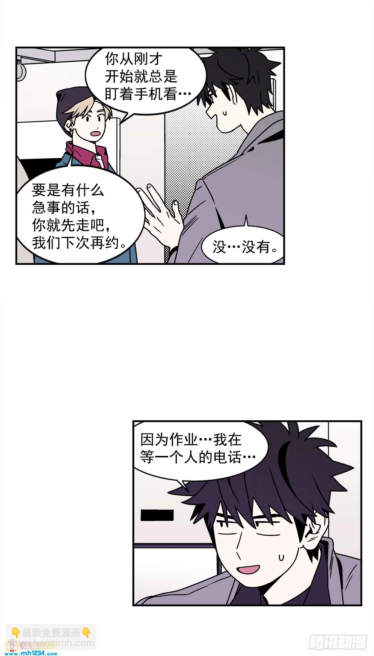45.苦恼-第46话