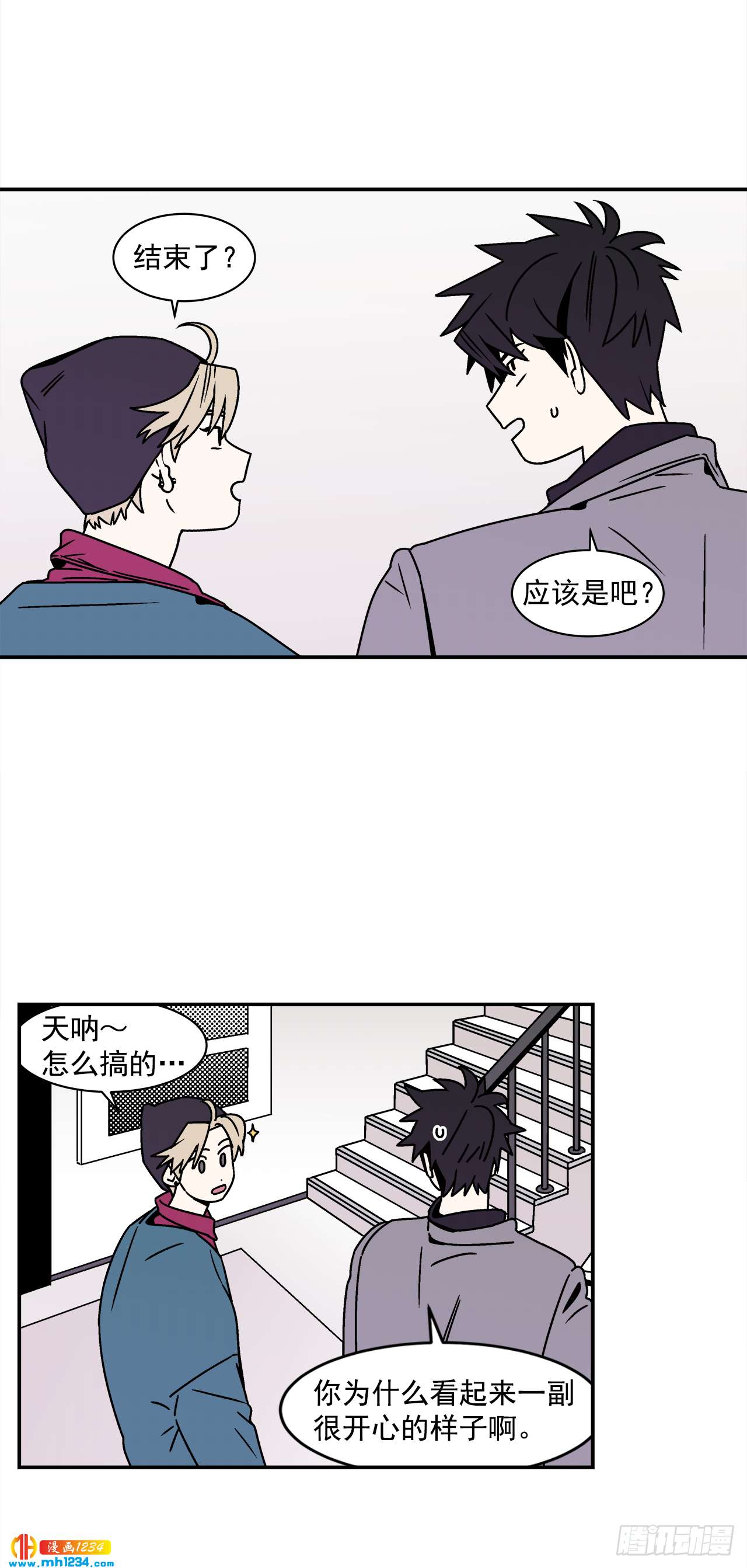 45.苦恼-第46话