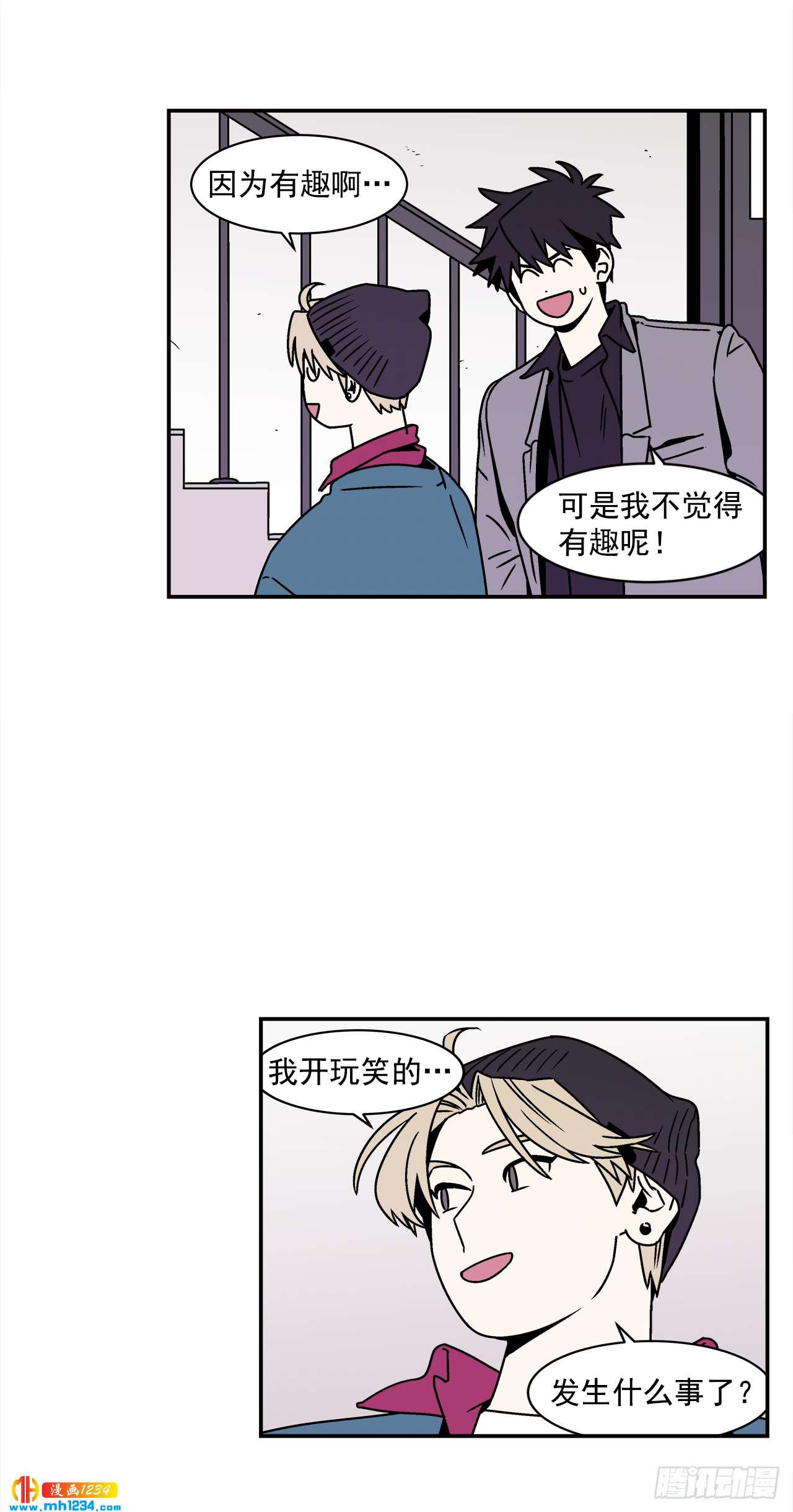45.苦恼-第46话