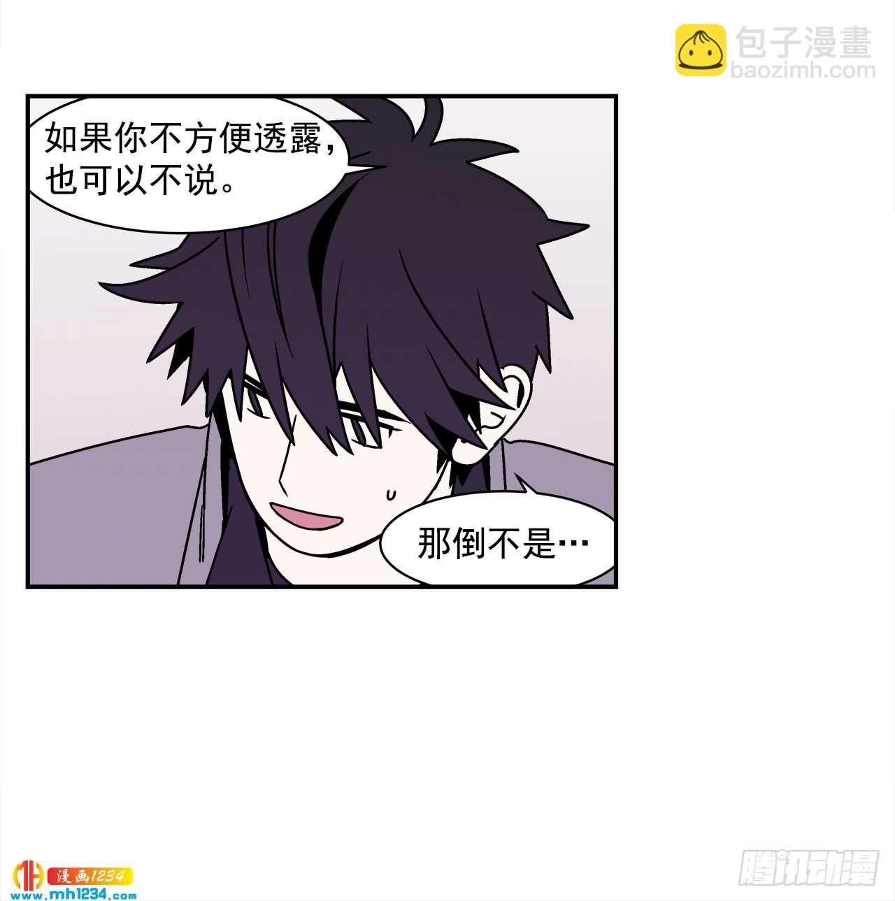 45.苦恼-第46话